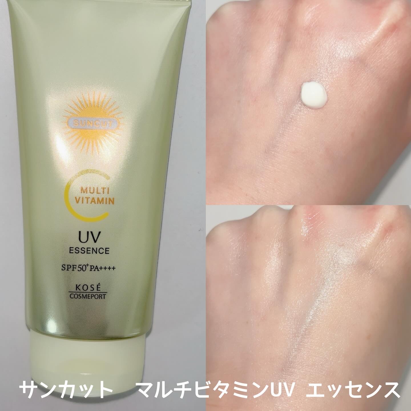 サンカットR マルチビタミンUV エッセンス/サンカット®/日焼け止めクリームを使ったクチコミ（2枚目）