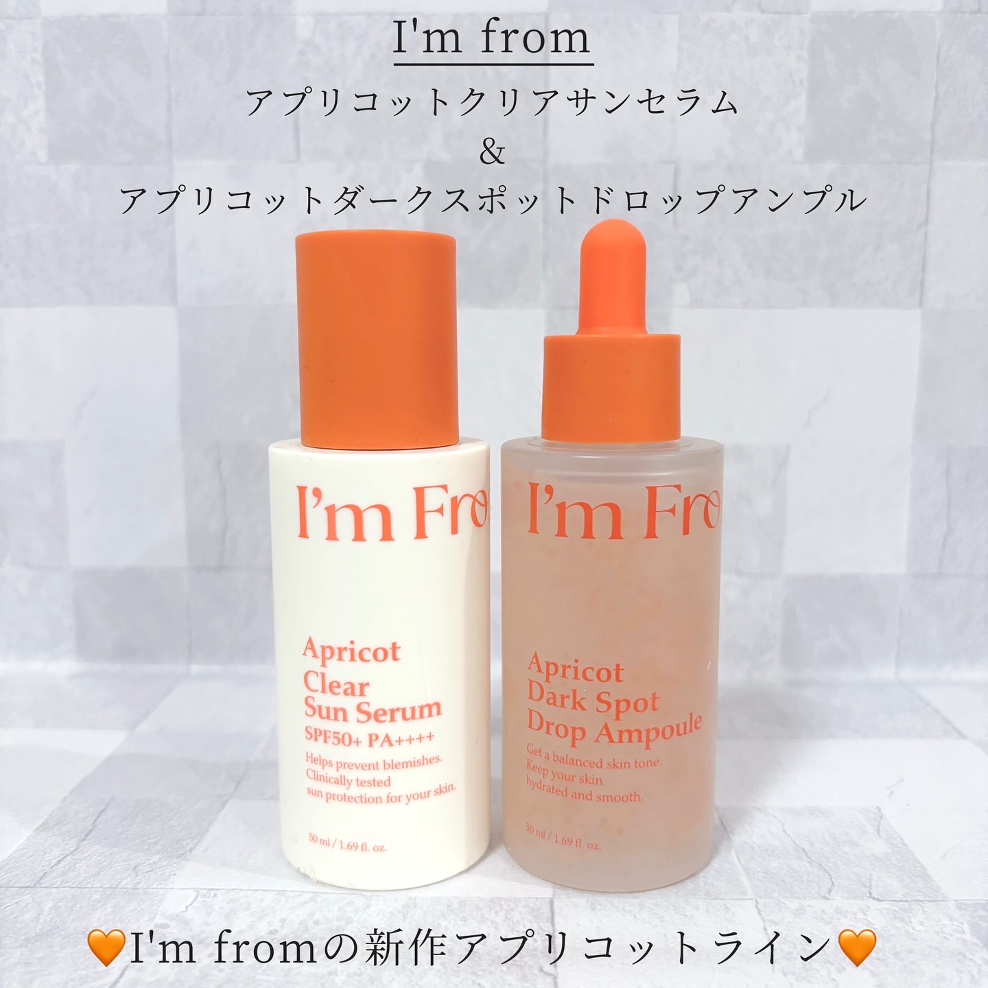 アプリコットクリアサンセラム/I'm from/日焼け止めローションを使ったクチコミ（1枚目）