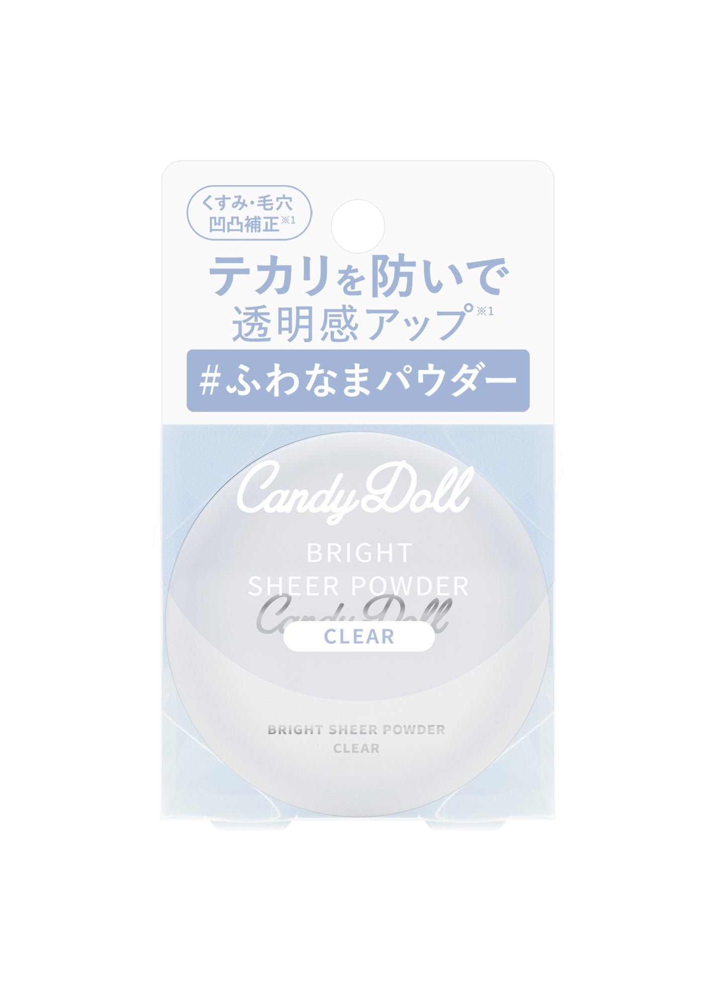 ブライトシアーパウダー+ CandyDoll