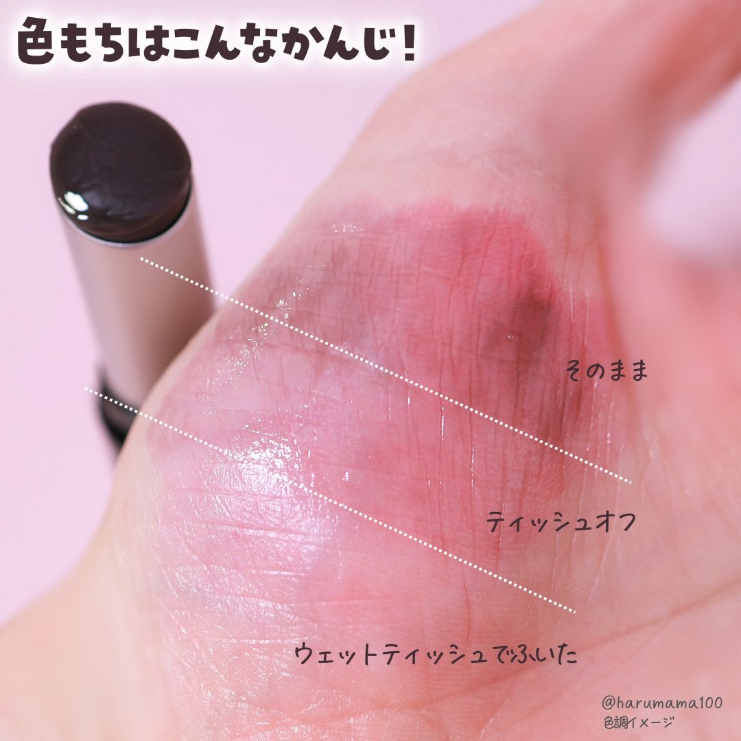 グラスティングメルティングバーム/rom&nd/リップバームを使ったクチコミ(5枚目)