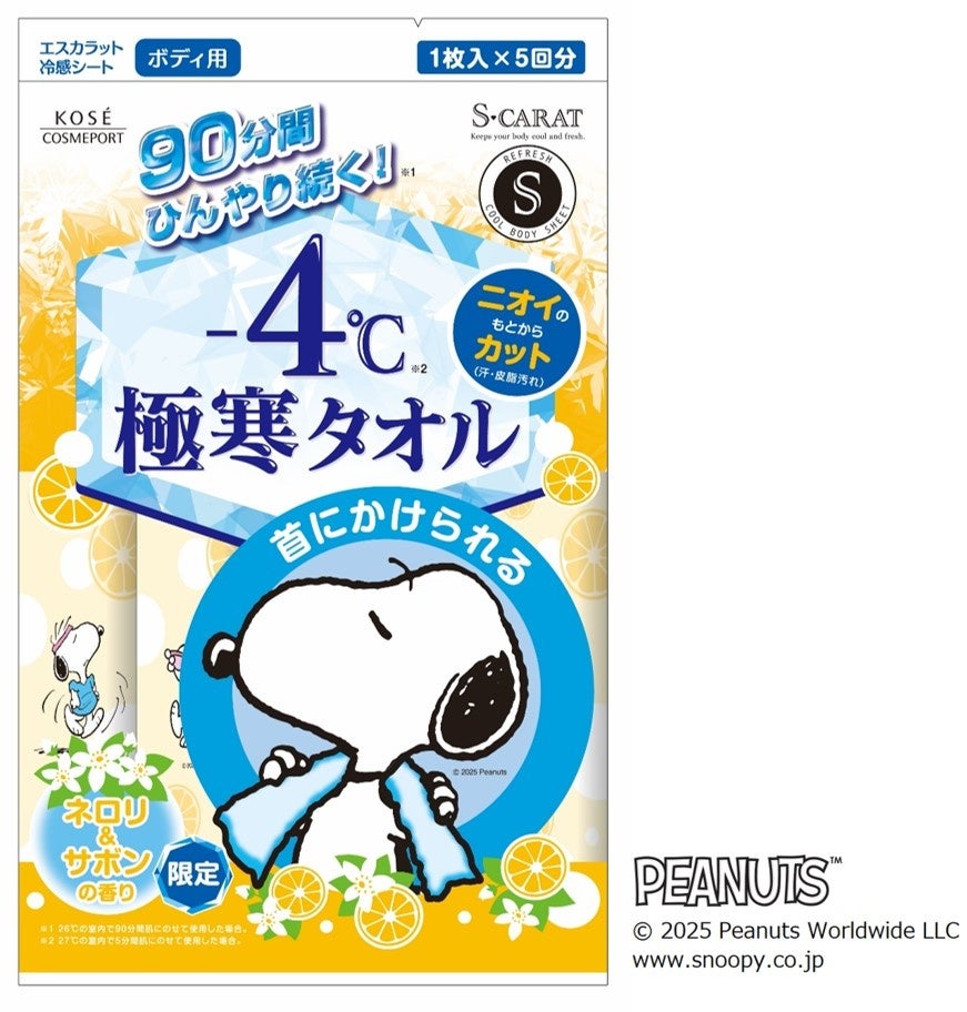 エスカラット　極寒タオル ネロリ＆サボンの香り / エスカラット