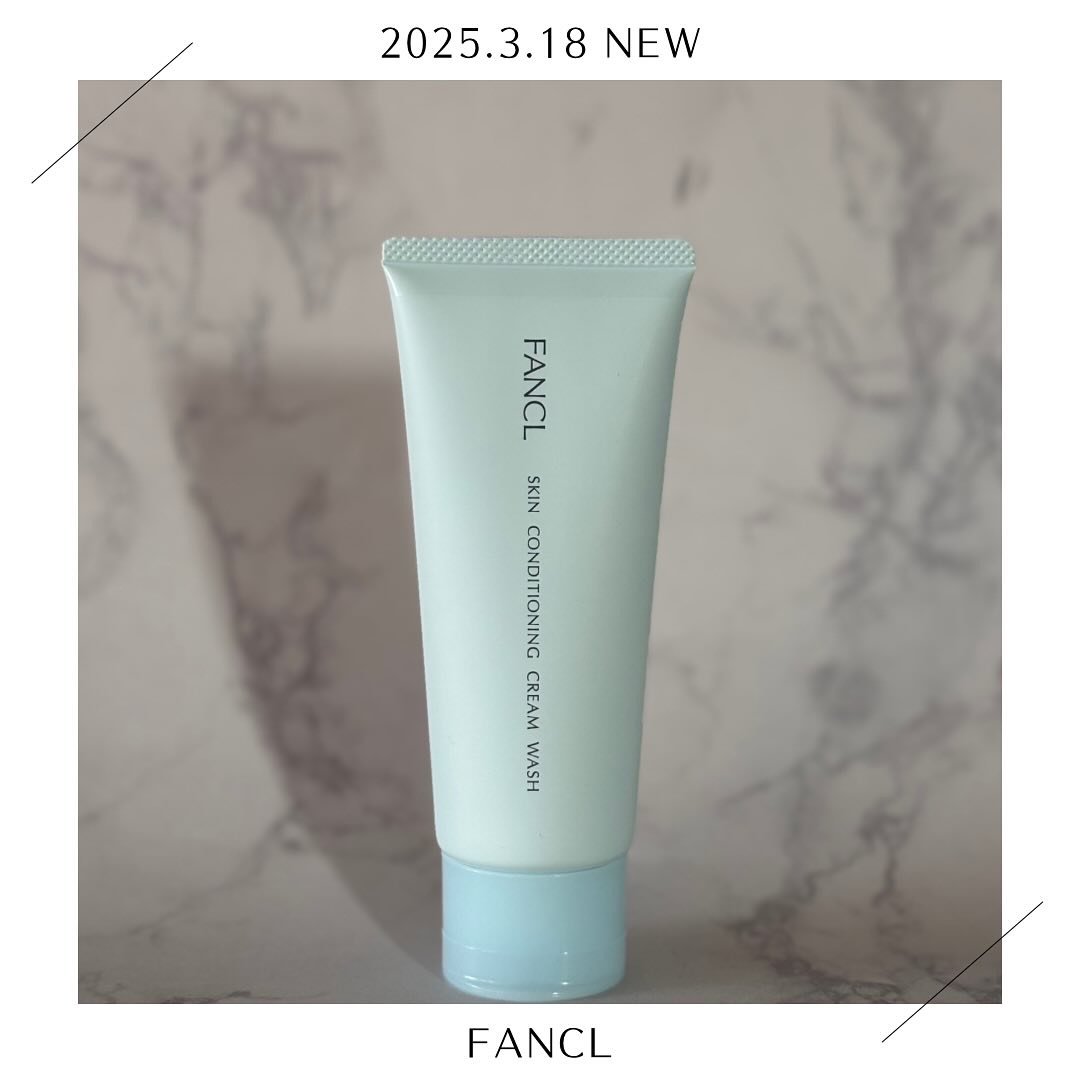 スキンコンディショニング洗顔/ファンケル/洗顔フォームを使ったクチコミ（1枚目）