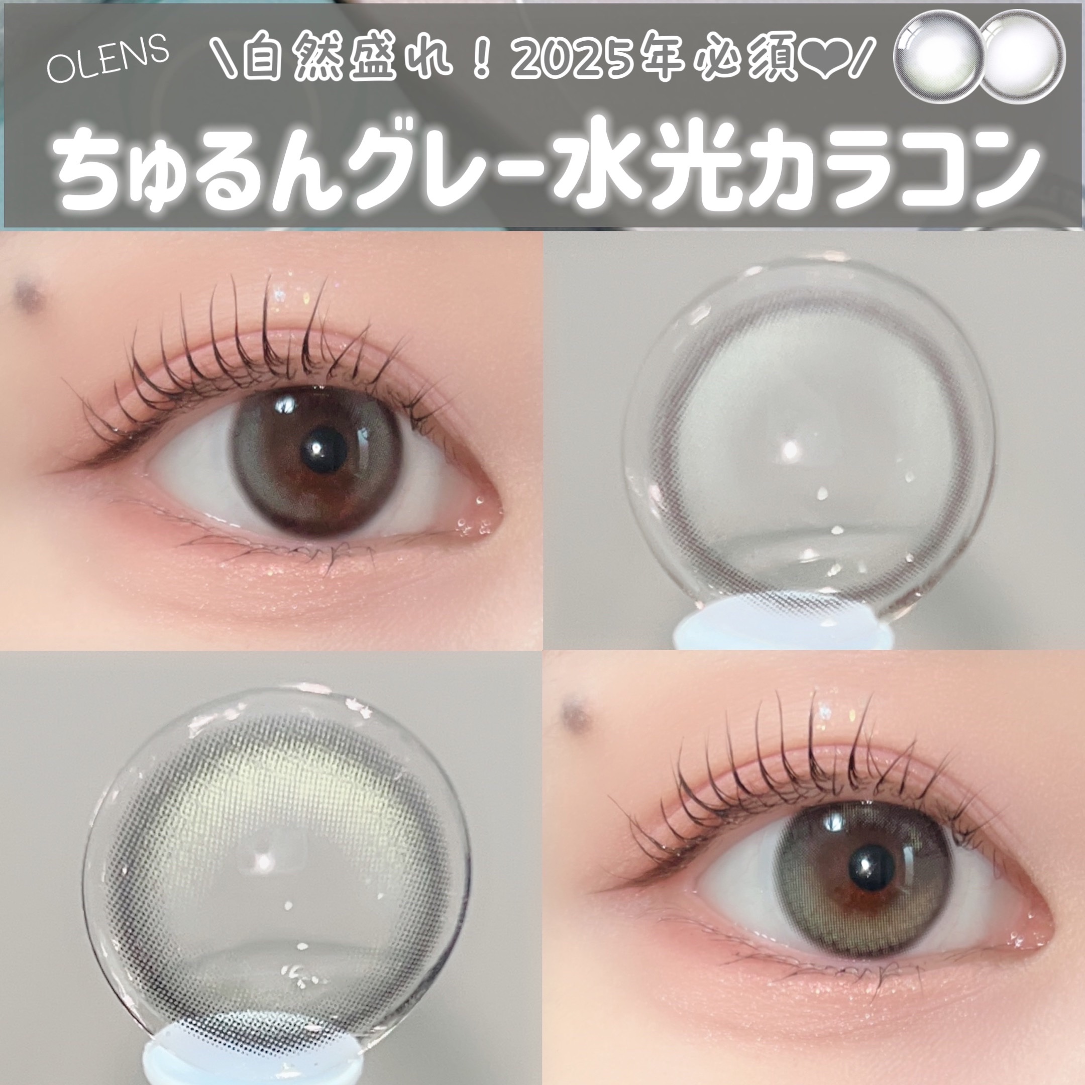 Double Tint 1day/OLENS/カラーコンタクトレンズを使ったクチコミ（1枚目）