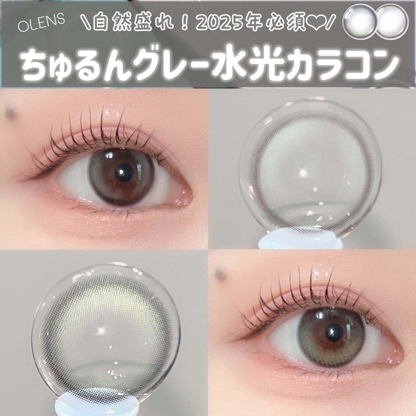 Double Tint 1day/OLENS/カラーコンタクトレンズを使ったクチコミ(1枚目)