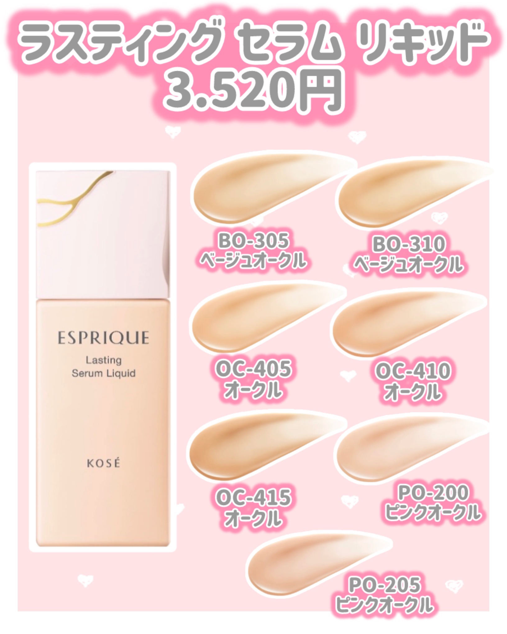 ラスティング セラム リキッド/ESPRIQUE/リキッドファンデーションを使ったクチコミ（3枚目）