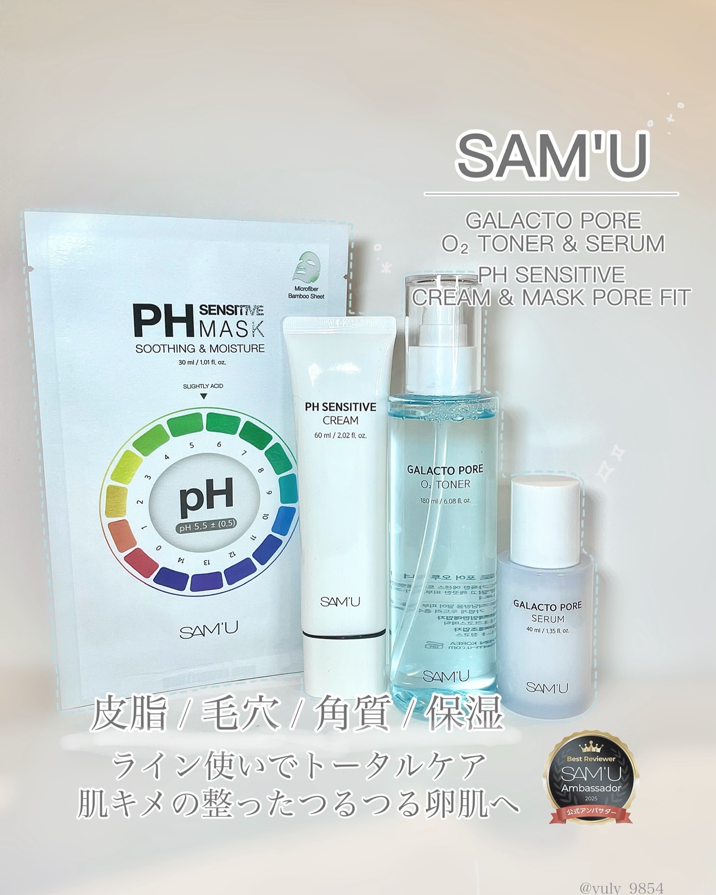 サミュ PHセンシティブクリーム/SAM'U/フェイスクリームを使ったクチコミ（1枚目）