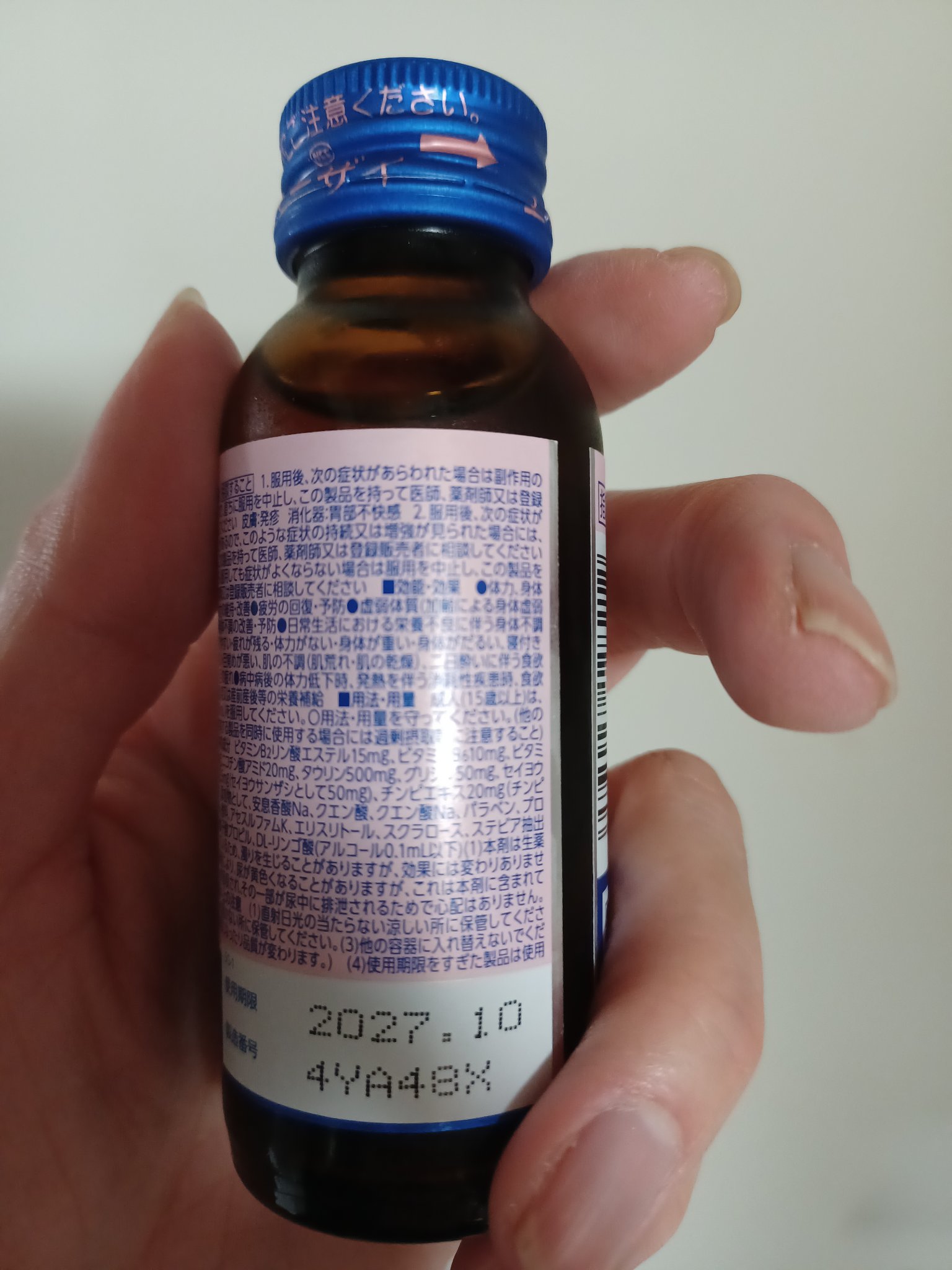 チョコラBBナイトウェル〔指定医薬部外品〕/チョコラBB/美容ドリンクを使ったクチコミ（3枚目）