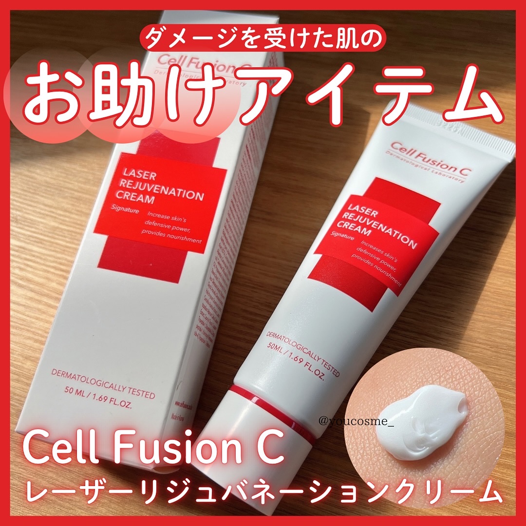 LASER REJUVENATION CREAM/Cell Fusion C(セルフュージョンシー)/フェイスクリームを使ったクチコミ（1枚目）