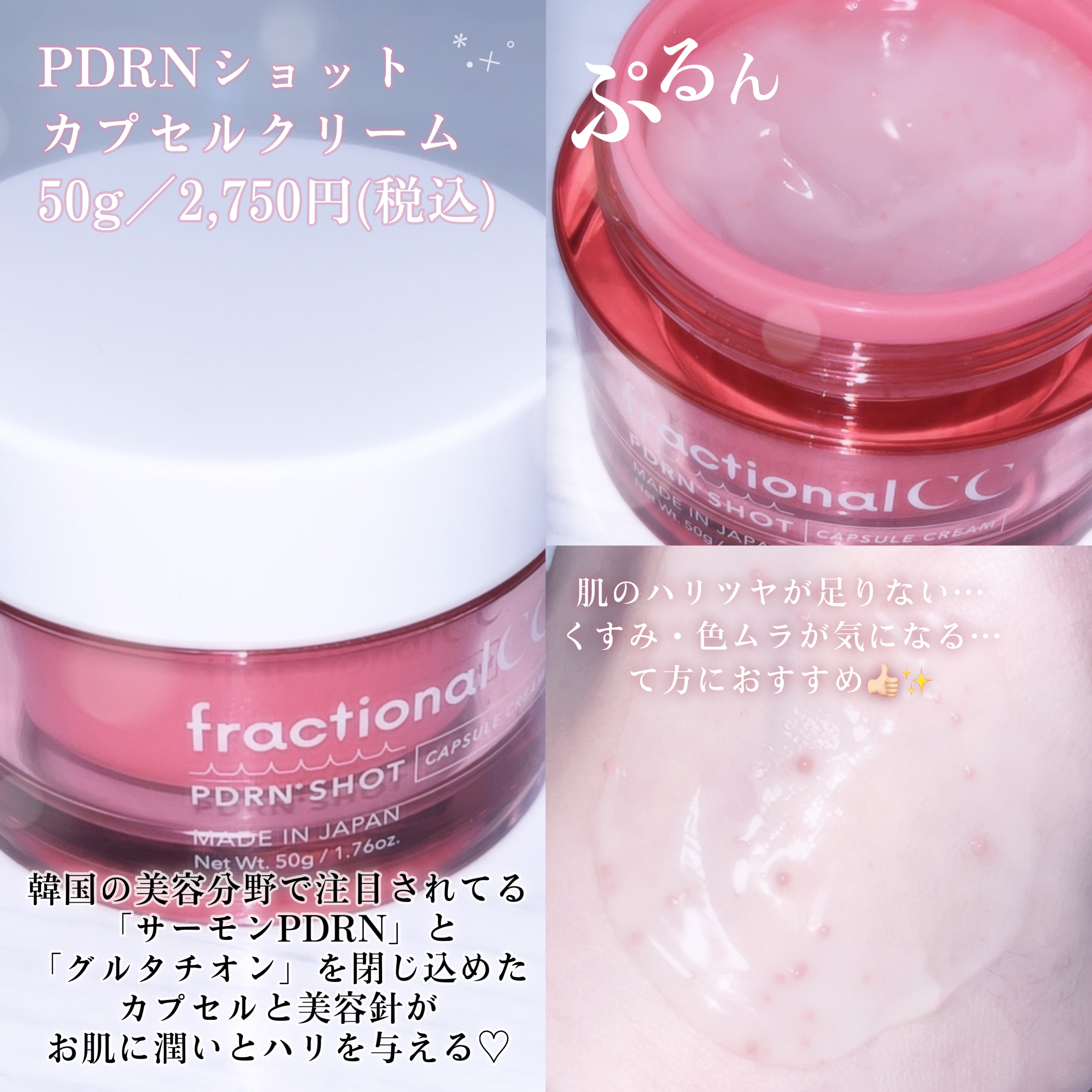 PDRNショット 1000＋/fractionalCC/美容液を使ったクチコミ（2枚目）