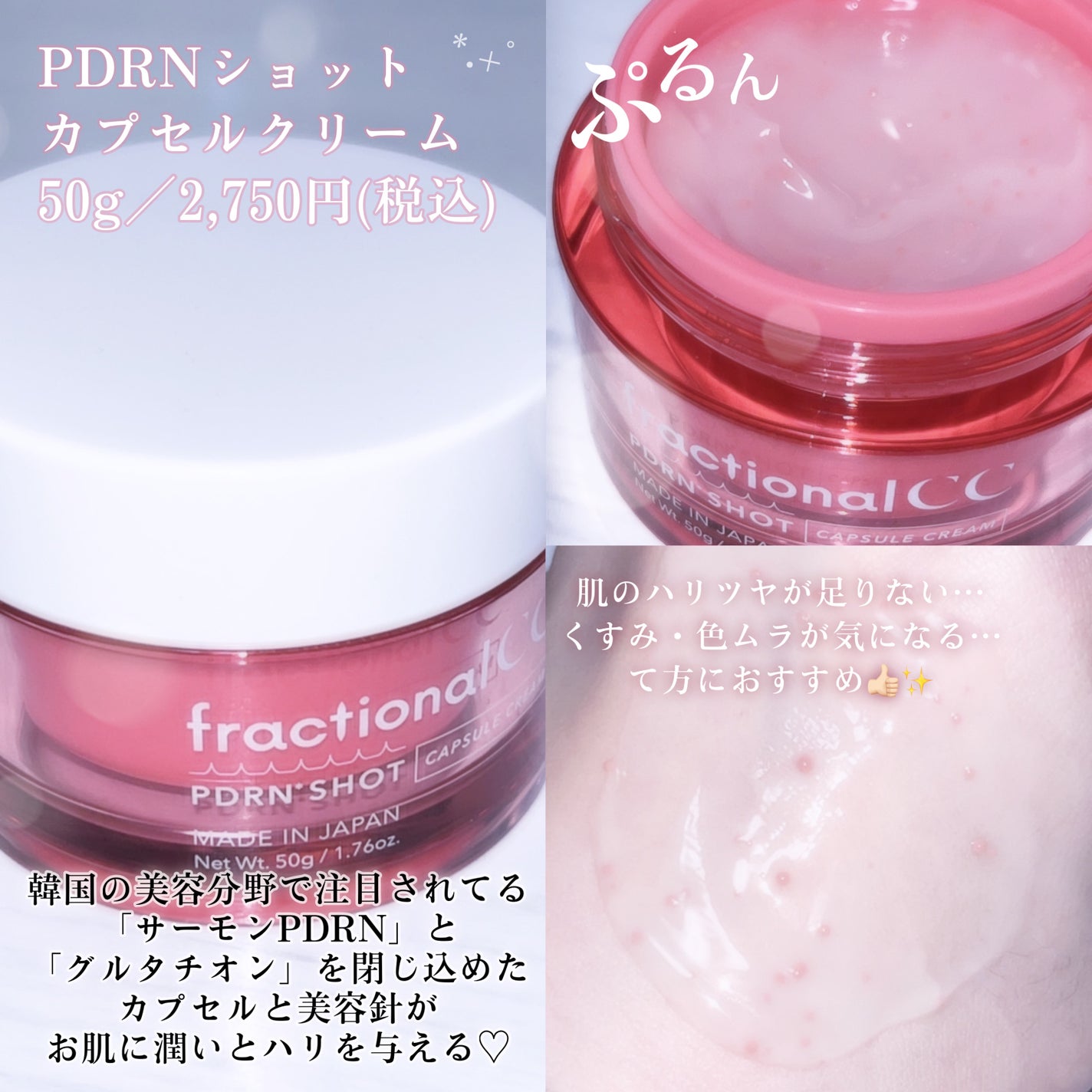 PDRNショット 1000+/fractionalCC/美容液を使ったクチコミ(2枚目)