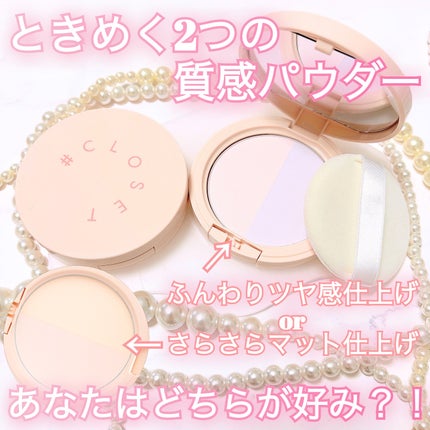 イージーポアレスパウダー/#CLOSET/プレストパウダーを使ったクチコミ(1枚目)