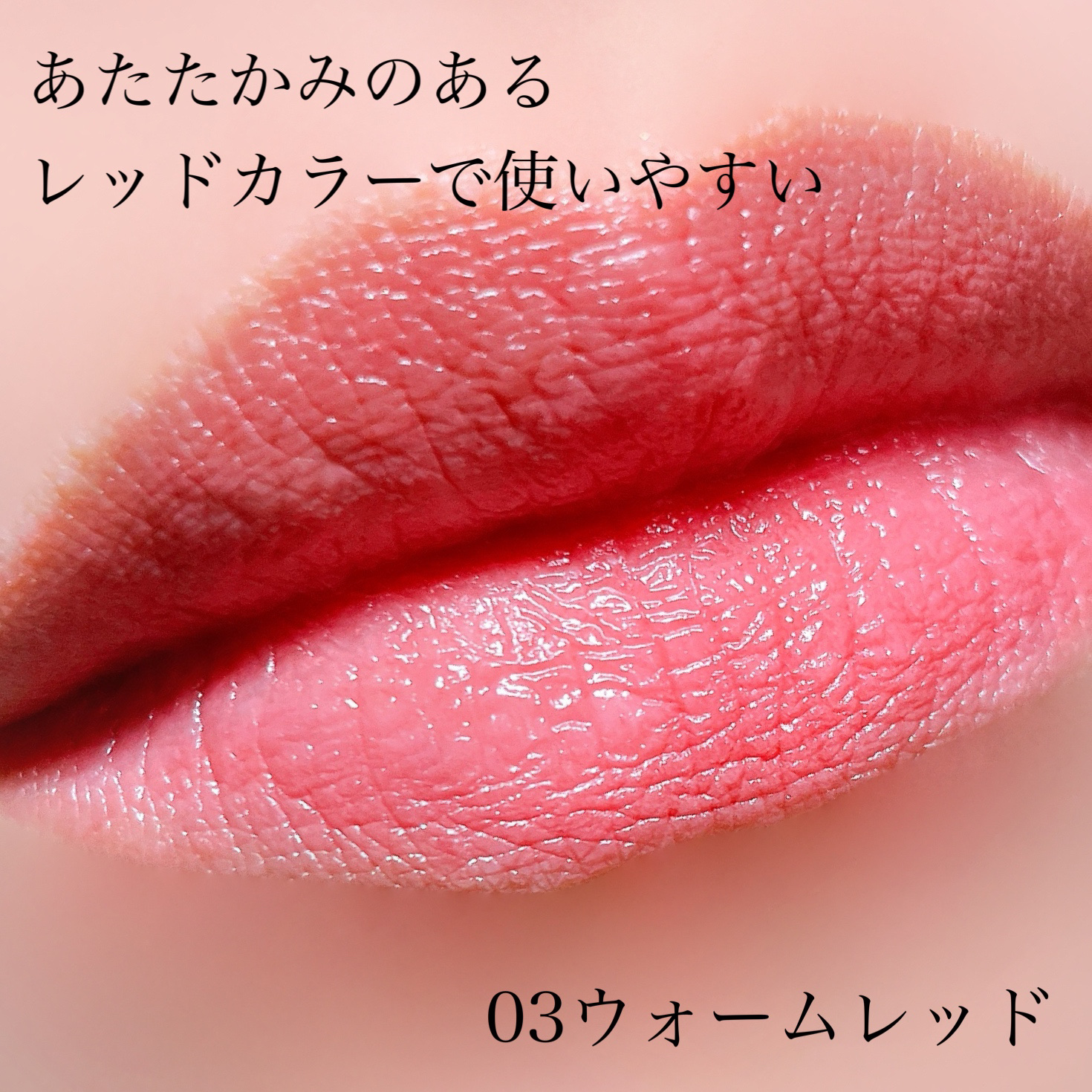 KM メルティーリップバーム/Kyumme/口紅を使ったクチコミ（3枚目）