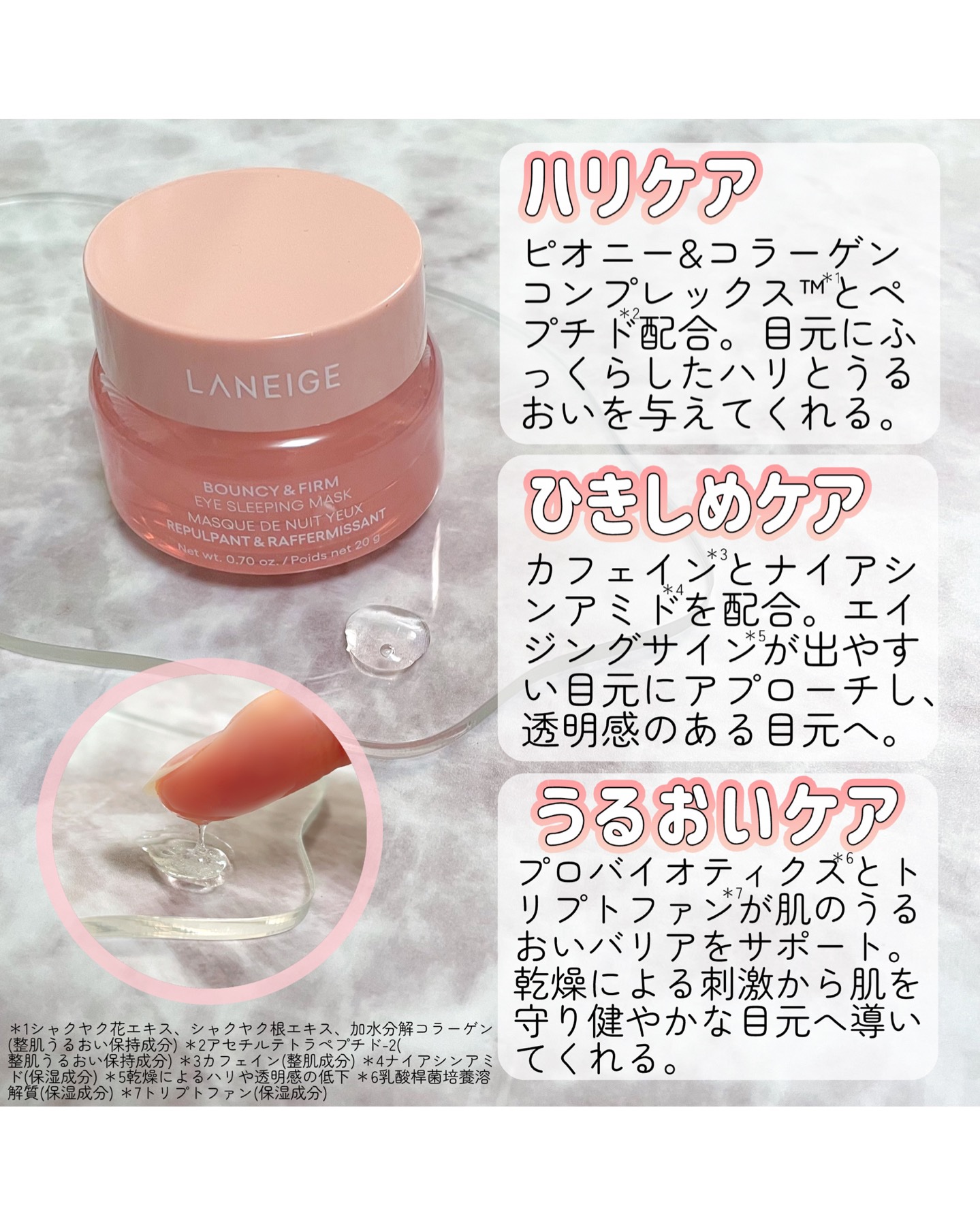 バウンシーアイスリーピングマスク/LANEIGE/アイケア・アイクリームを使ったクチコミ（2枚目）