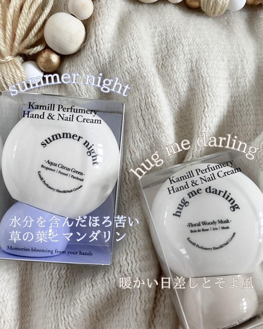 パフューマリー ハンド&ネイルクリーム サマーナイト 50ml/カミール/ハンドクリームを使ったクチコミ(2枚目)