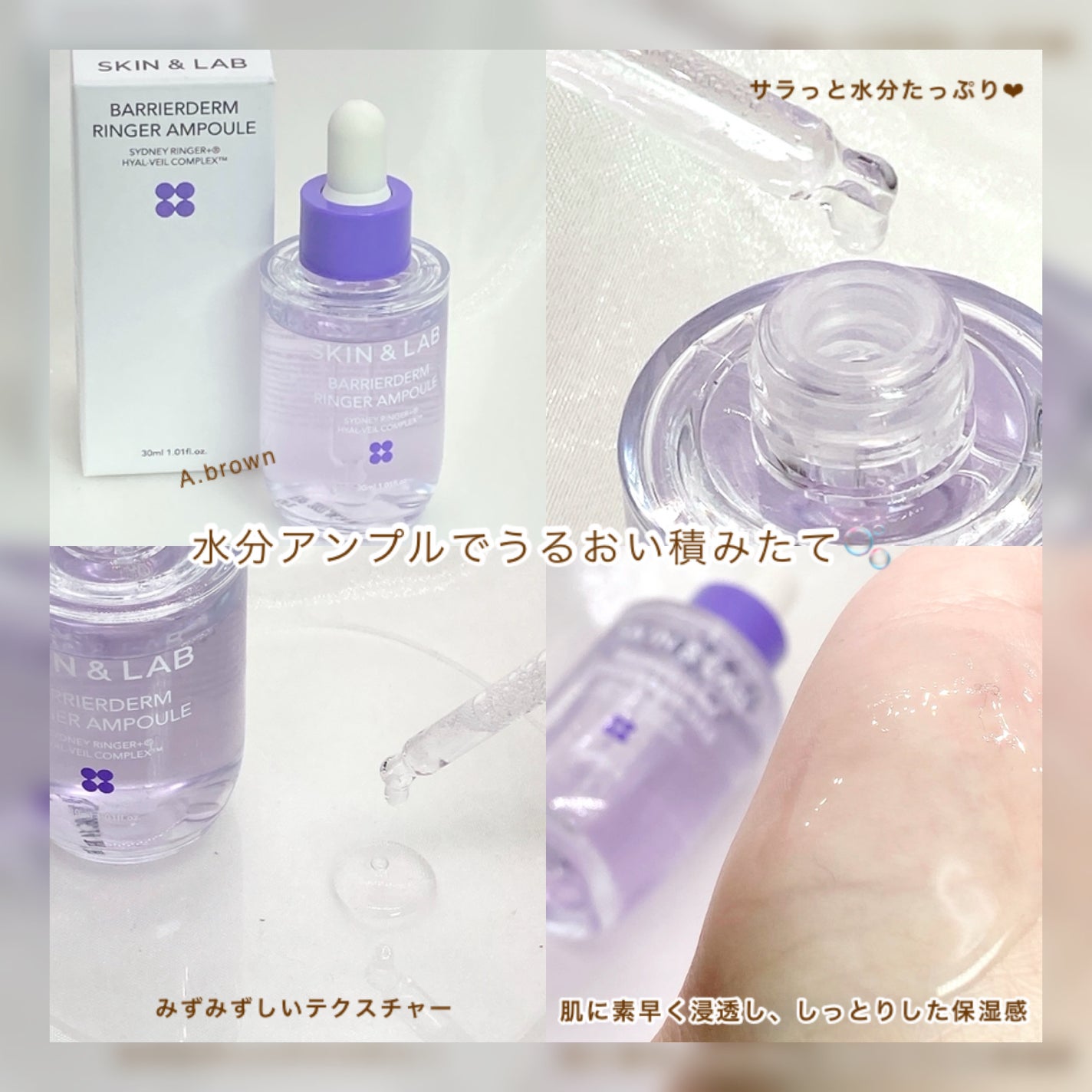 バリアダームミルキーセラム/SKIN&LAB/美容液を使ったクチコミ(4枚目)