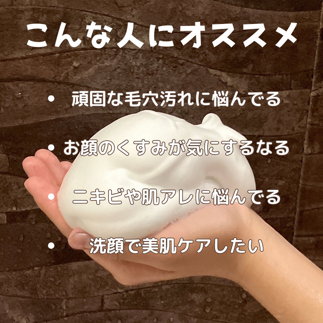 モッチスキン 吸着泡洗顔 WHT/MoccHi SKIN/泡洗顔を使ったクチコミ(5枚目)