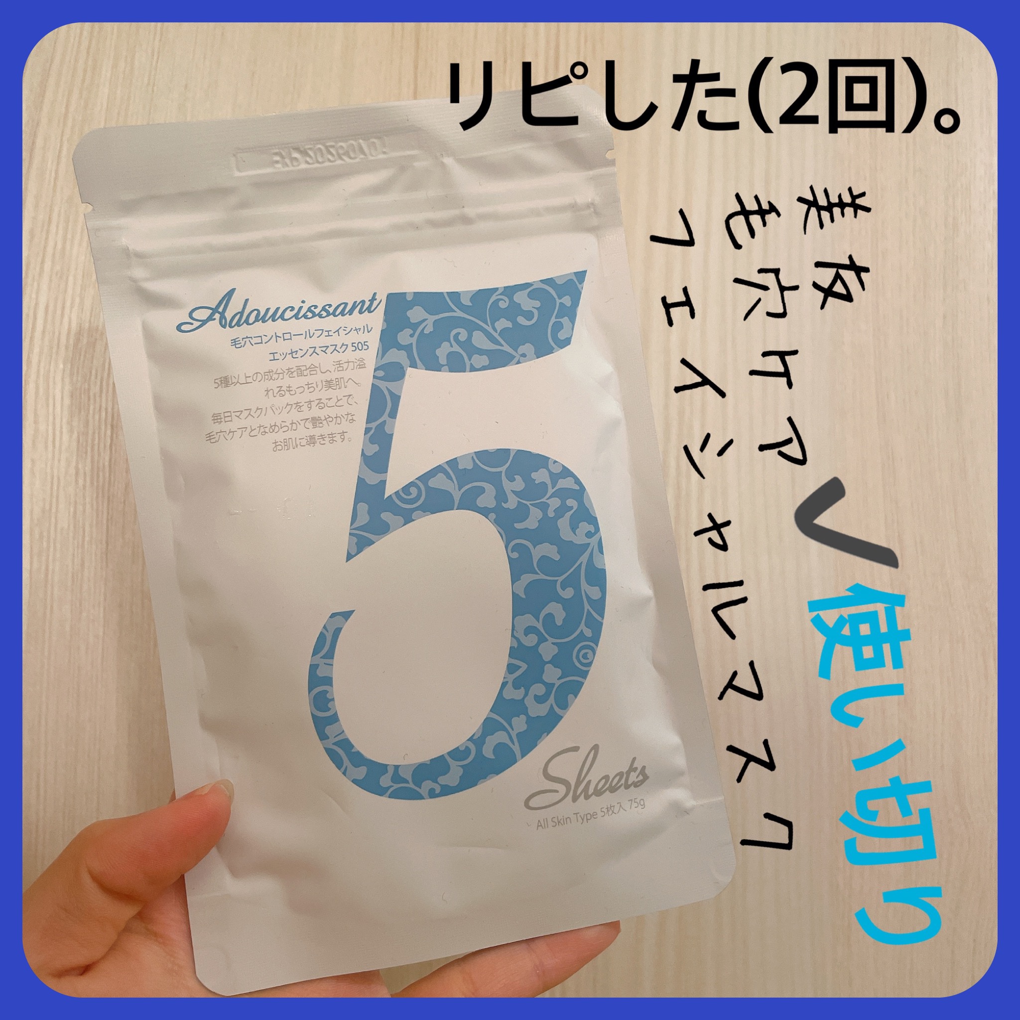 集中保湿福袋300枚/MITOMO/シートマスク・パックを使ったクチコミ（1枚目）