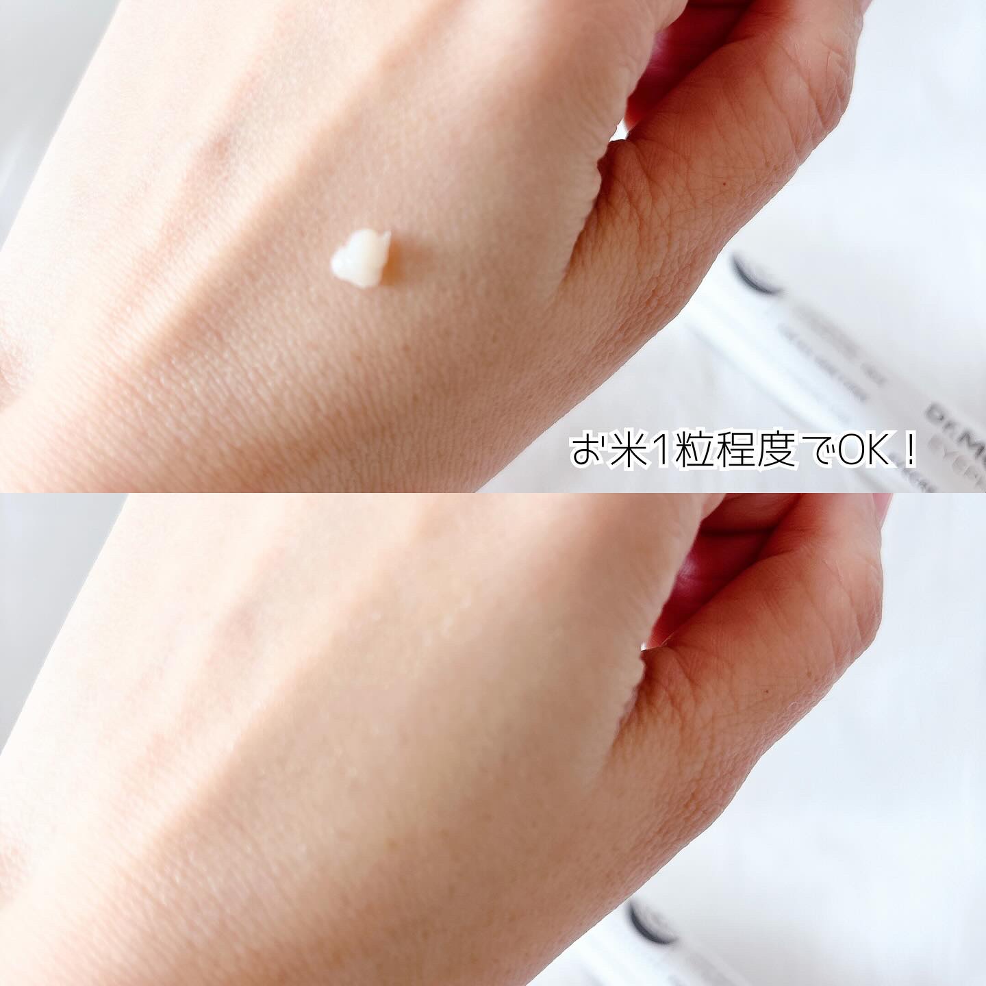 アイファルトアイバッククリーム/Dr.Melaxin/アイケア・アイクリームを使ったクチコミ（3枚目）