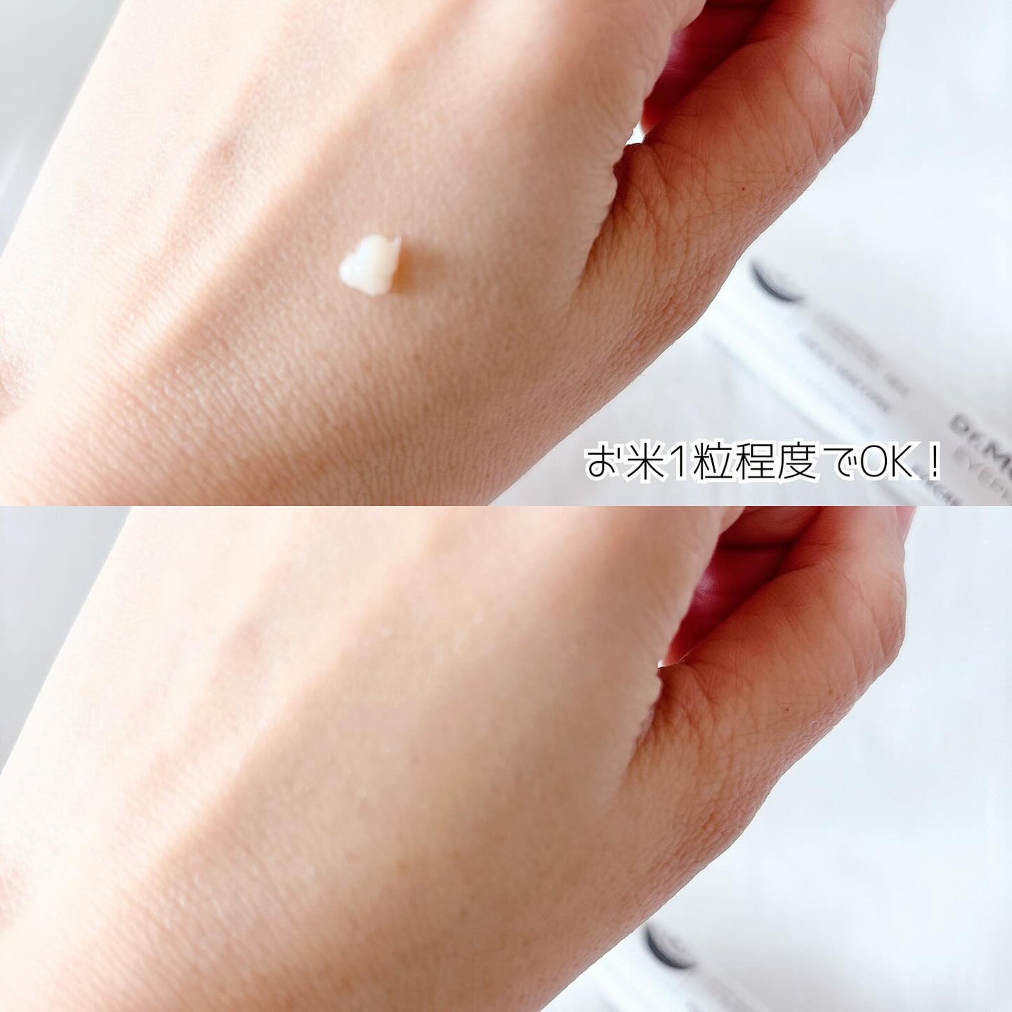 アイファルトアイバッククリーム/Dr.Melaxin/アイケア・アイクリームを使ったクチコミ(3枚目)