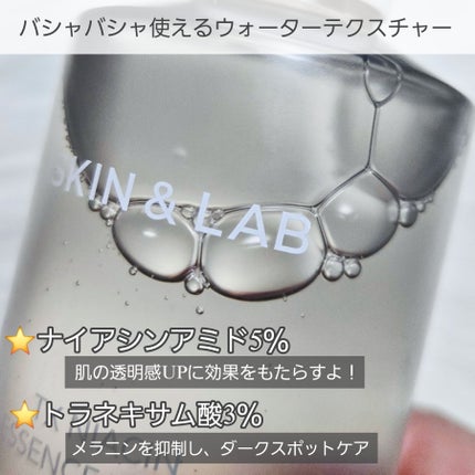 TXナイアシンエッセンストナー/SKIN&LAB/化粧水を使ったクチコミ(3枚目)