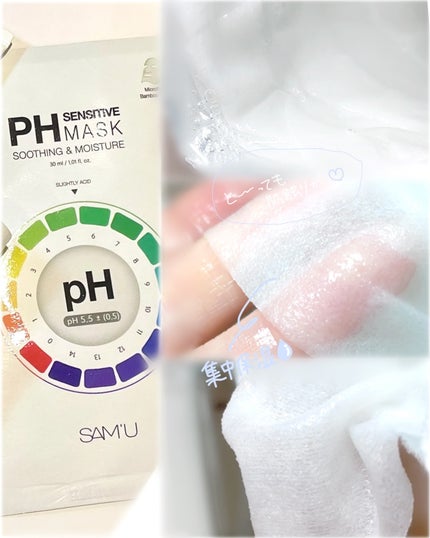 サミュ PHセンシティブクリーム/SAM'U/フェイスクリームを使ったクチコミ(5枚目)