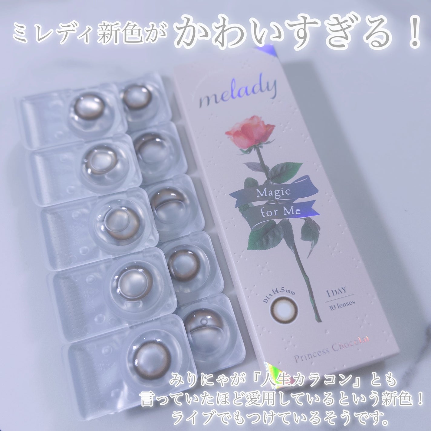 melady 1day/melady/ワンデー(1DAY)カラコンを使ったクチコミ(2枚目)