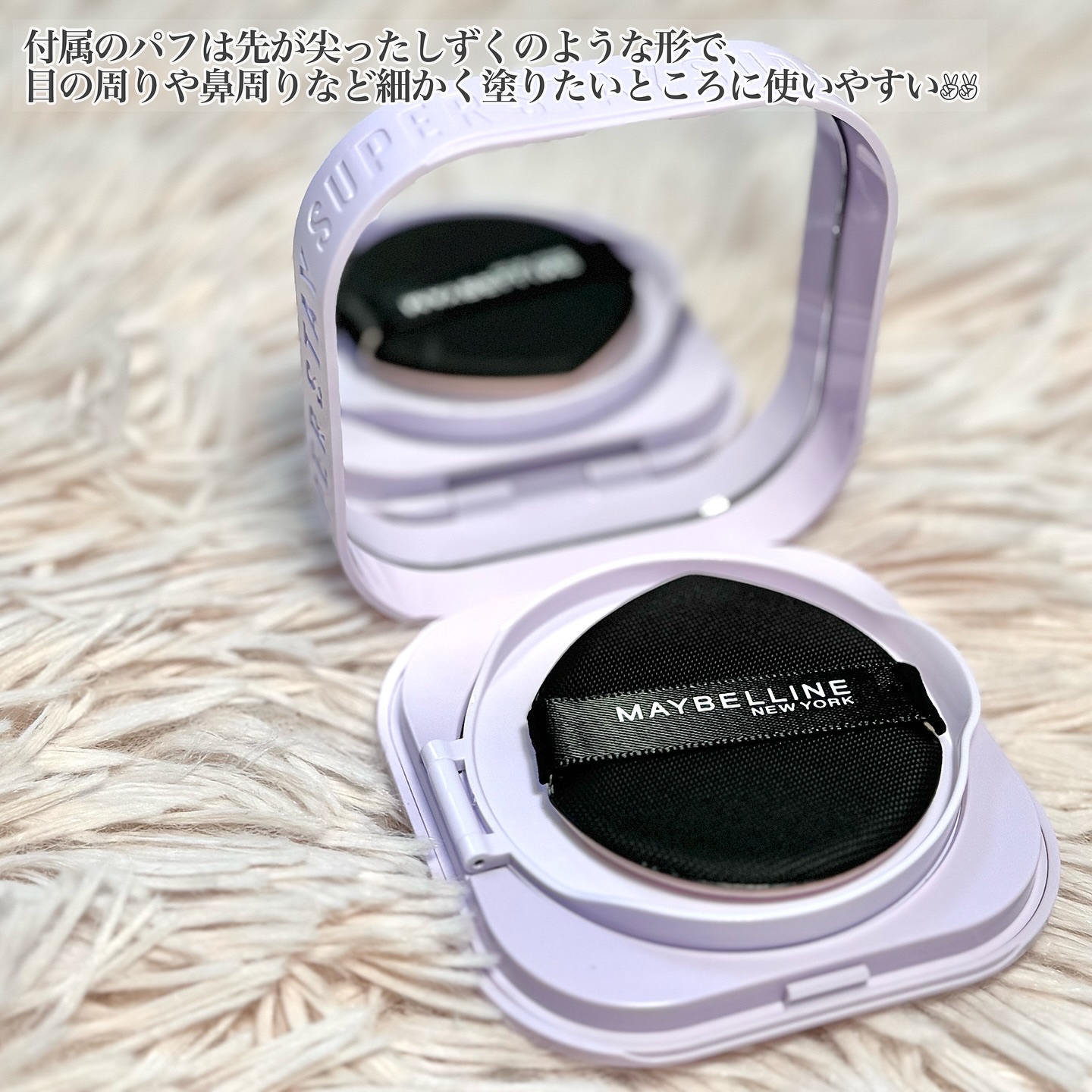 SPステイ クリームパクト ファンデーション/MAYBELLINE NEW YORK/クリーム・エマルジョンファンデーションを使ったクチコミ（3枚目）