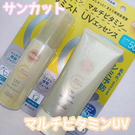 サンカットR マルチビタミンUV エッセンス/サンカット®/日焼け止めクリームを使ったクチコミ(1枚目)