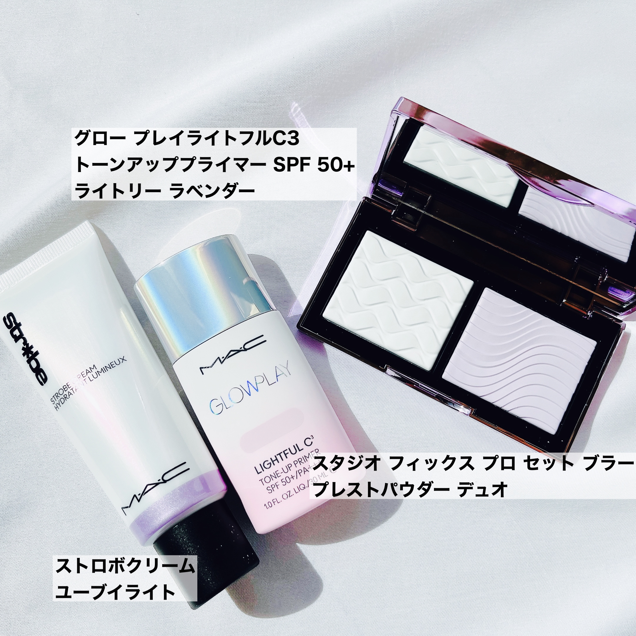 ストロボクリーム/M・A・C/化粧下地を使ったクチコミ（2枚目）