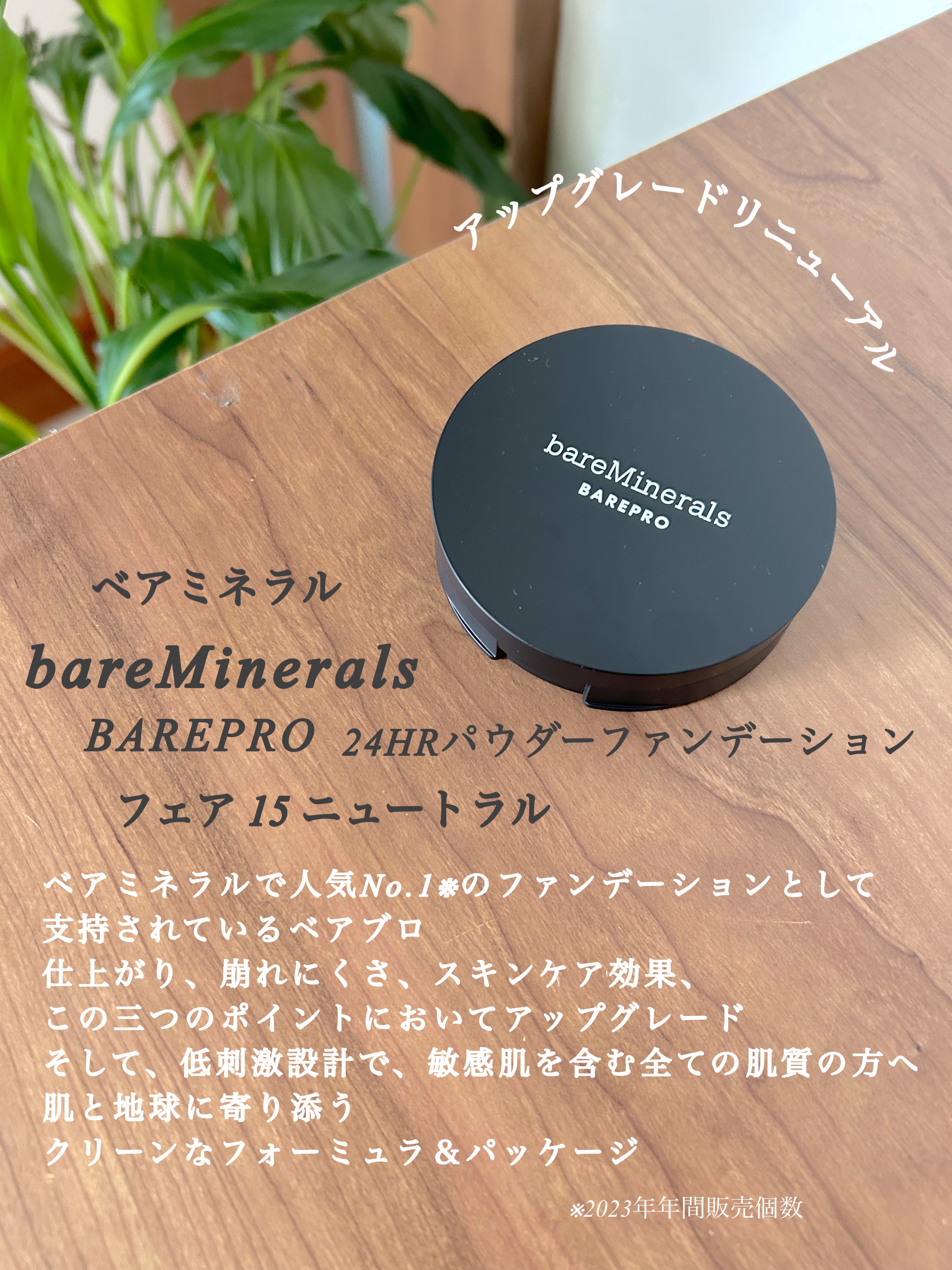 ベアプロ 16HR パウダー ファンデーション/bareMinerals/パウダーファンデーションを使ったクチコミ（2枚目）