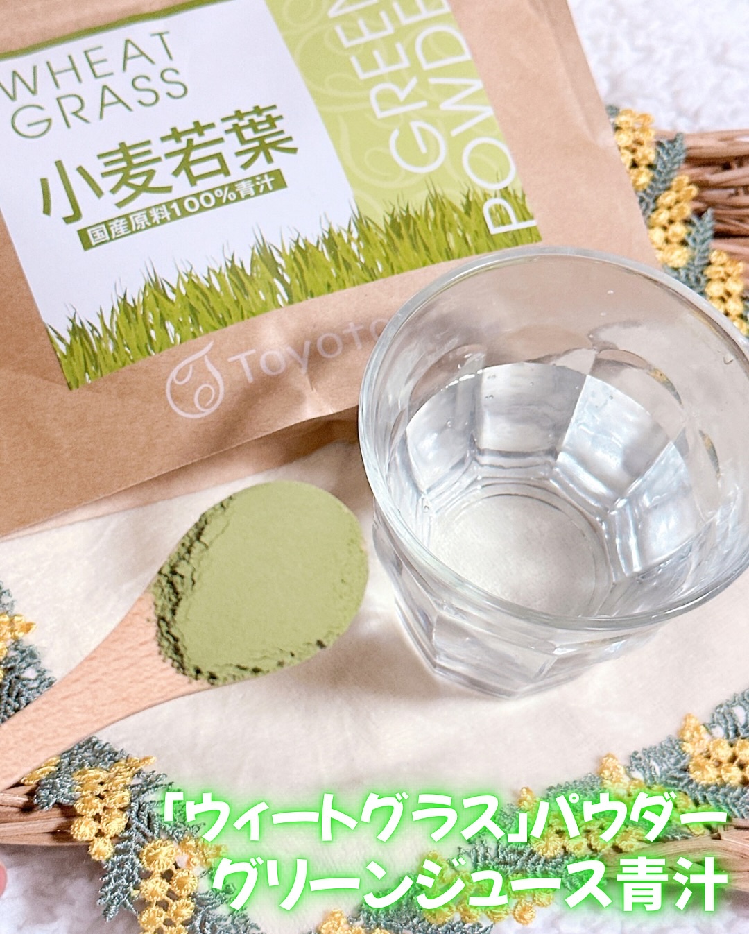 小麦若葉100%青汁/トヨタマ/その他食品を使ったクチコミ（3枚目）