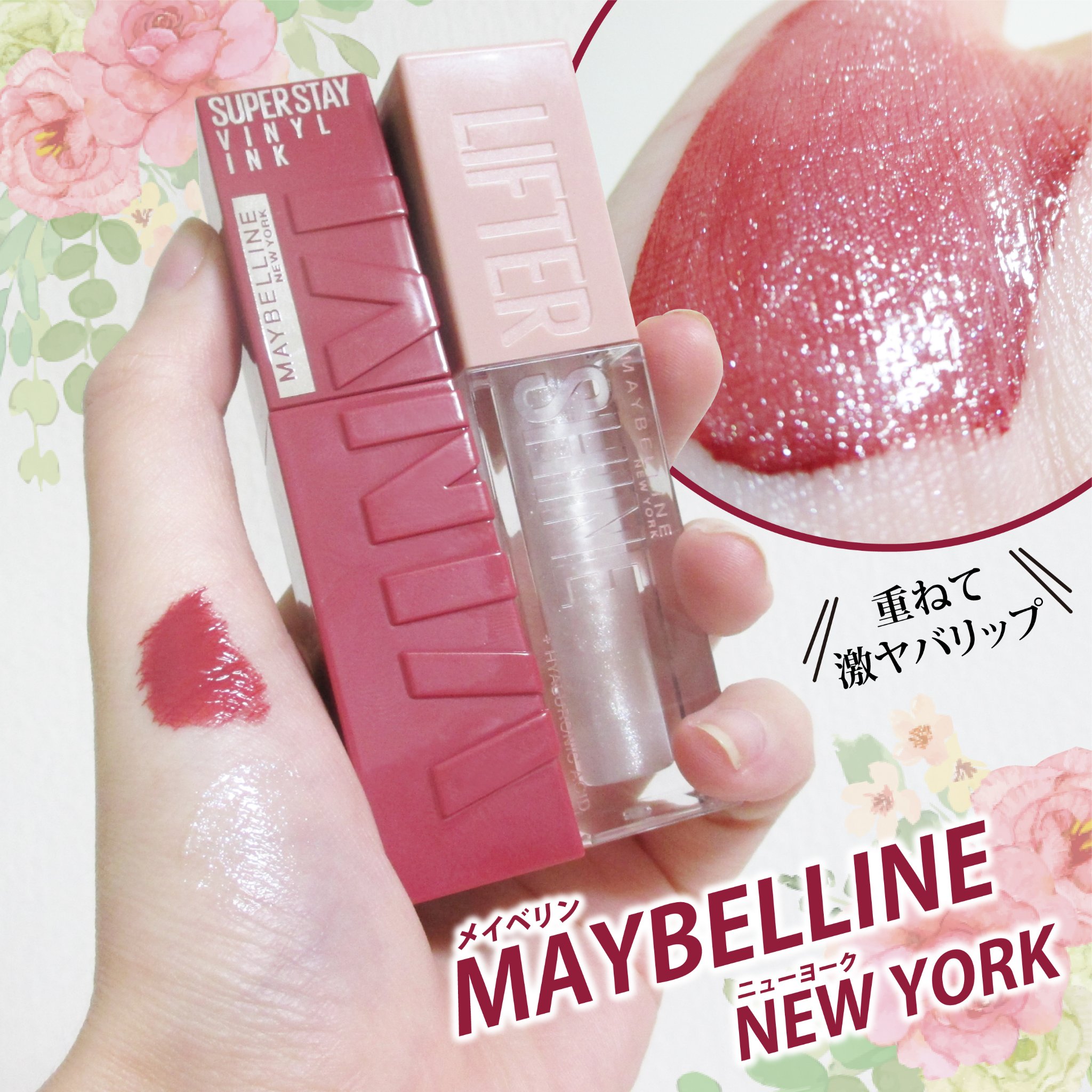 SPステイ ヴィニルインク/MAYBELLINE NEW YORK/口紅を使ったクチコミ（1枚目）