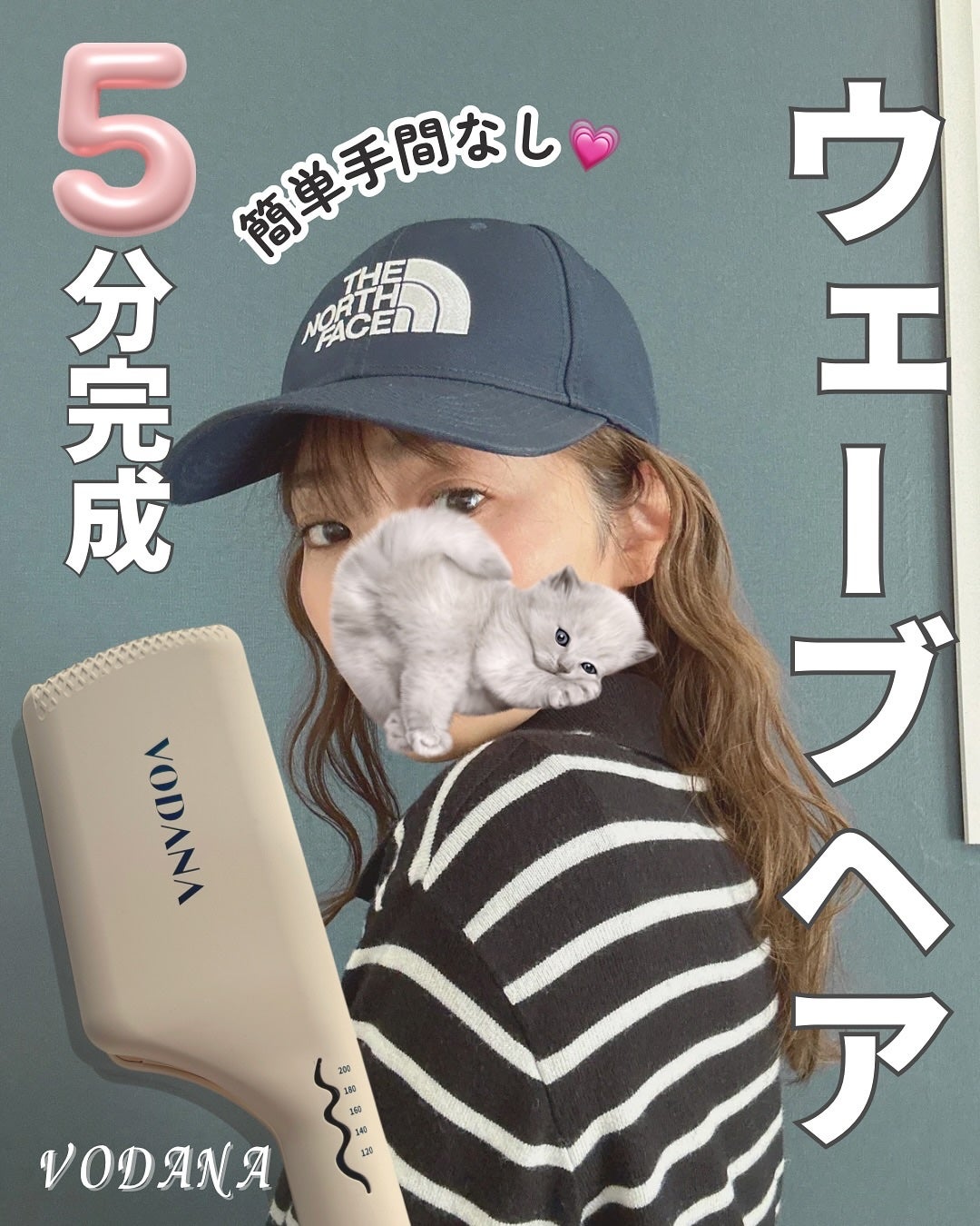 トリプルフローウェーブアイロン 32mm/40mm/VODANA (ボダナ)/カールアイロンを使ったクチコミ(1枚目)