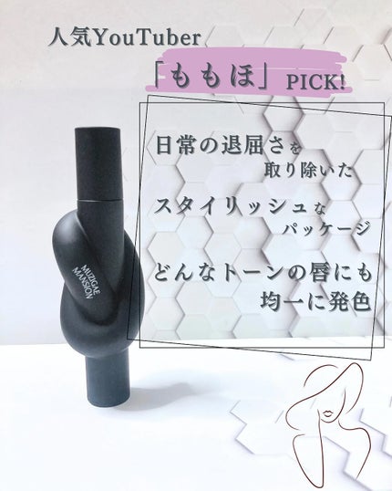 タイアップカバーティント/MUZIGAE MANSION/リップティントを使ったクチコミ(2枚目)