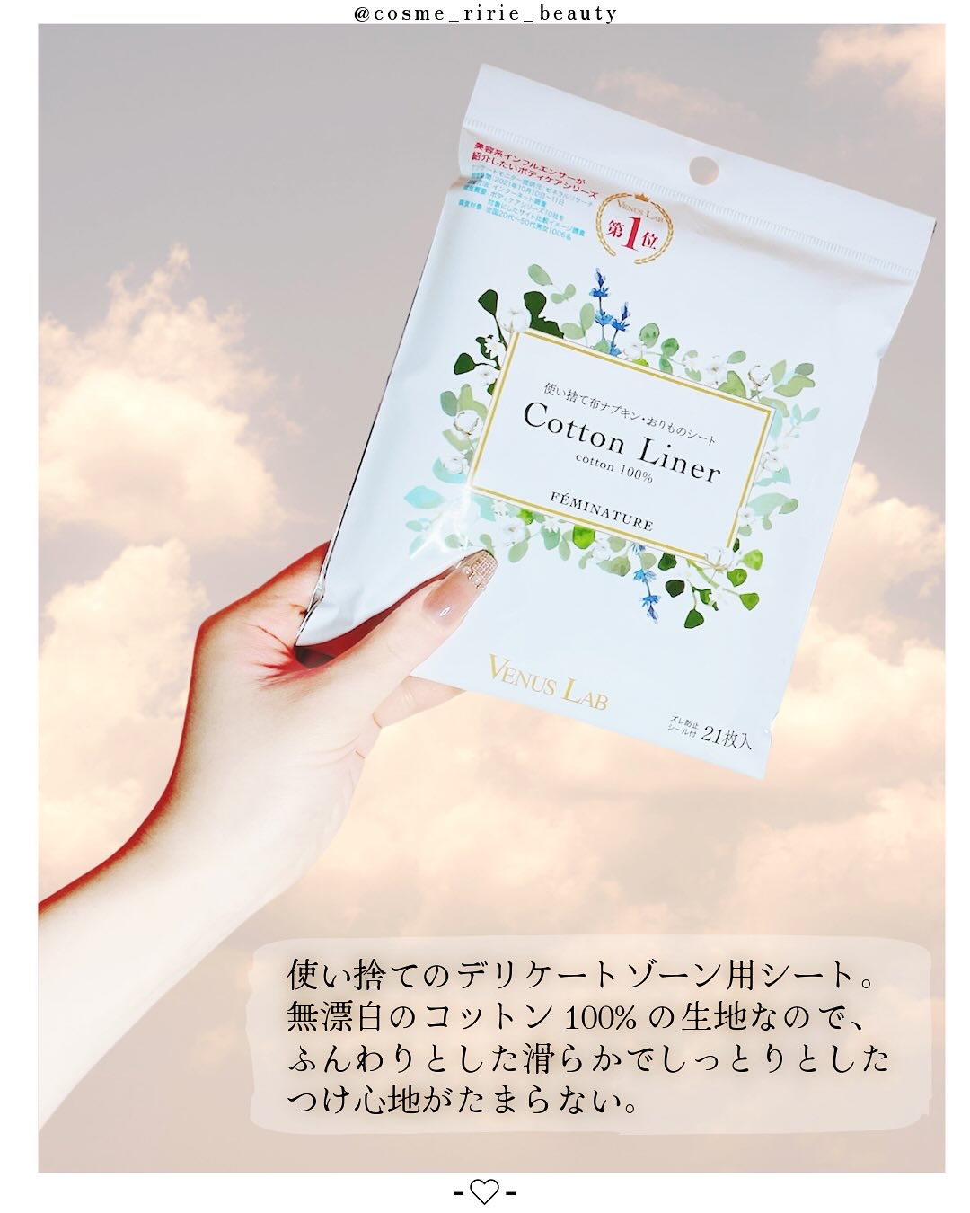 フェミナチュールコットンライナー/ヴィーナスラボ/おりものシートを使ったクチコミ（2枚目）