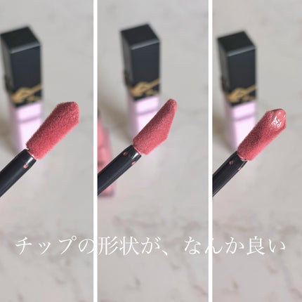 試してみた】YSL メイクミーブラッシュ リキッド YVES SAINT 試してみた】YSL メイクミーブラッシュ リキッド YVES SAINT