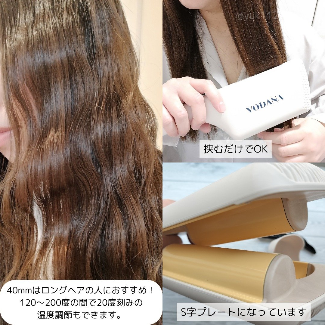 トリプルフローウェーブアイロン 32mm/40mm/VODANA (ボダナ)/カールアイロンを使ったクチコミ（2枚目）
