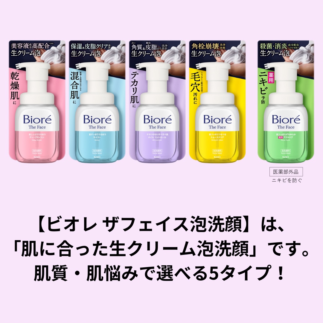 ビオレ ザフェイス 泡洗顔料 ディープモイスト/ビオレ/泡洗顔を使ったクチコミ（2枚目）