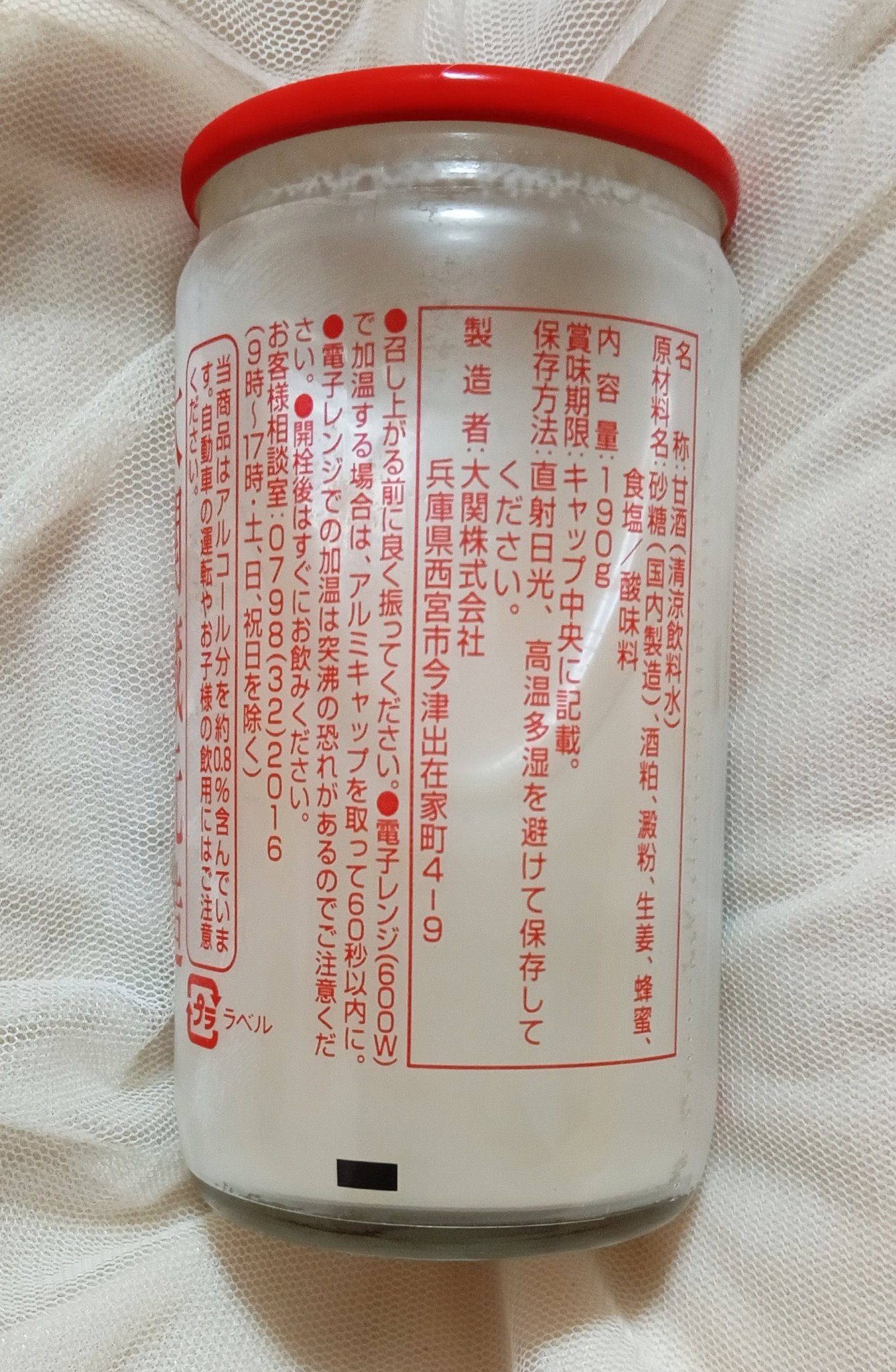 甘酒/大関/ドリンクを使ったクチコミ(2枚目)