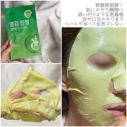 ACコントロールEXディープマスク/DEWYTREE/シートマスク・パックを使ったクチコミ(5枚目)