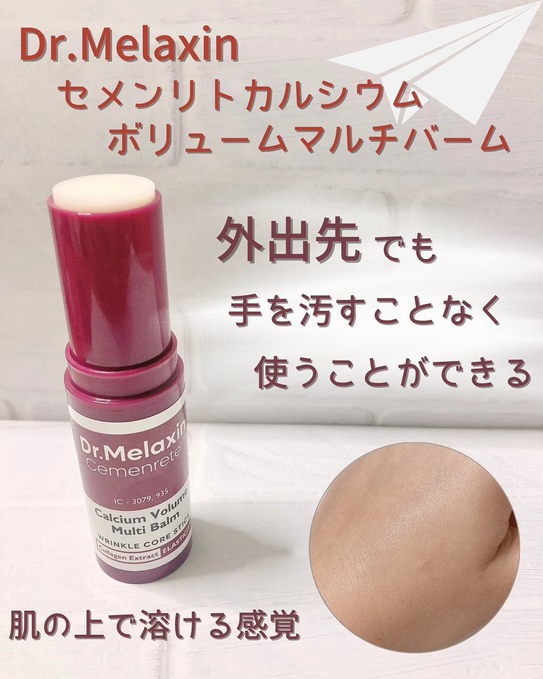 セメンリトカルシウムアンプル+セメンリトカルシウムクリーム/Dr.Melaxin/スキンケアキットを使ったクチコミ(4枚目)