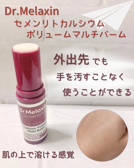 セメンリトカルシウムアンプル+セメンリトカルシウムクリーム/Dr.Melaxin/スキンケアキットを使ったクチコミ(4枚目)