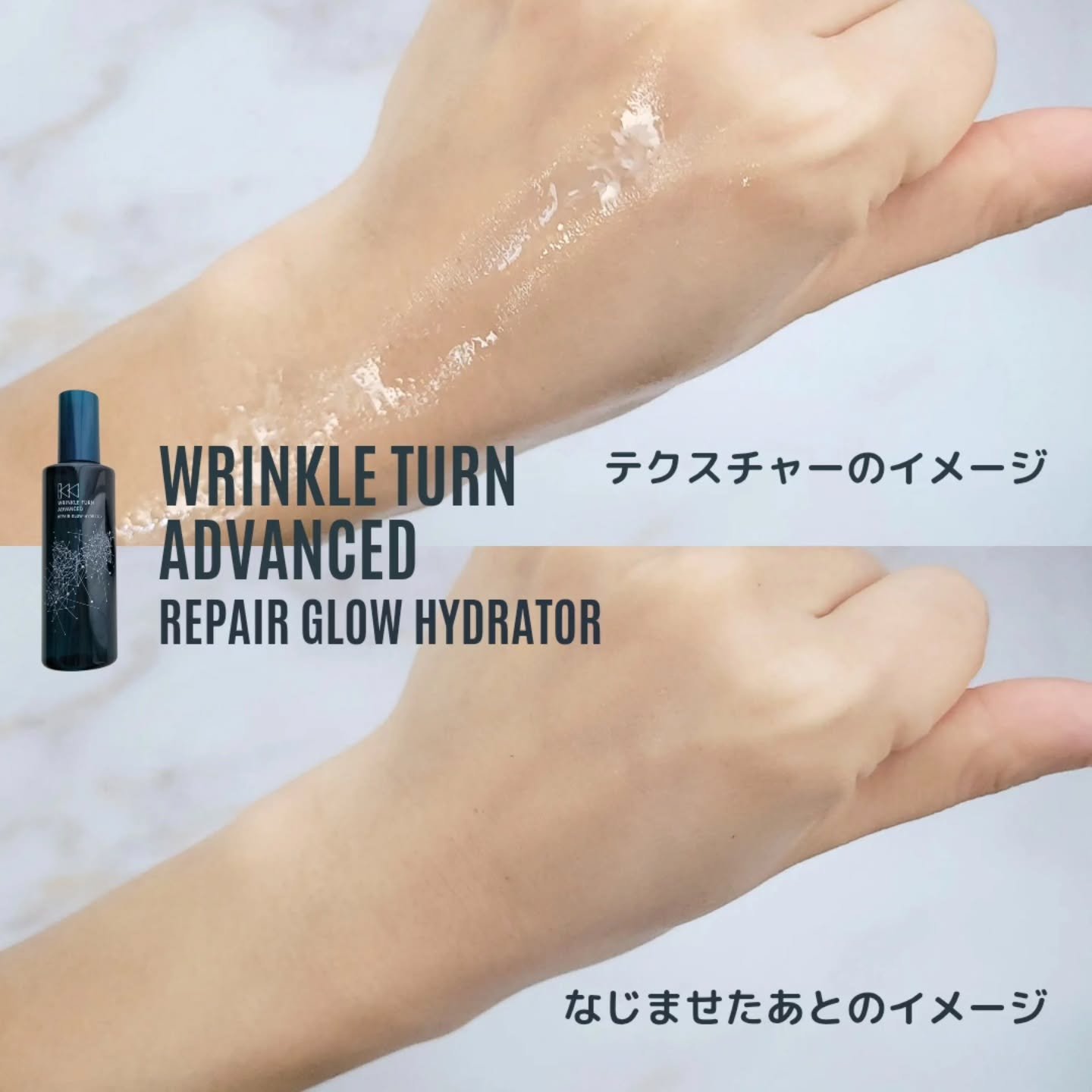 サナ　リンクルターン　アドバンスト　薬用リペア　グロウハイドレーター【医薬部外品】/サナ　リンクルターン/化粧水を使ったクチコミ（2枚目）