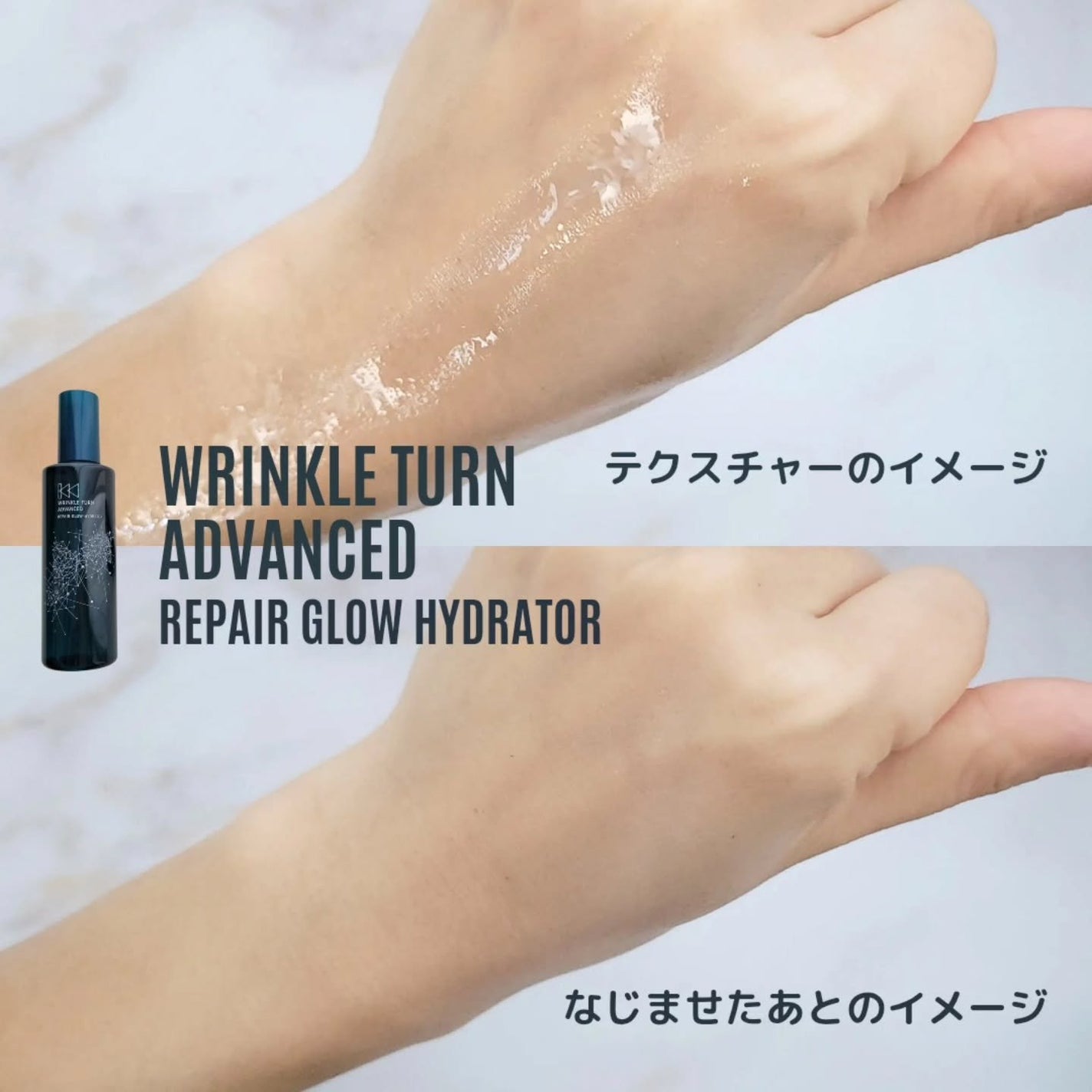 サナ リンクルターン アドバンスト 薬用リペア グロウハイドレーター【医薬部外品】/サナ リンクルターン/化粧水を使ったクチコミ(2枚目)