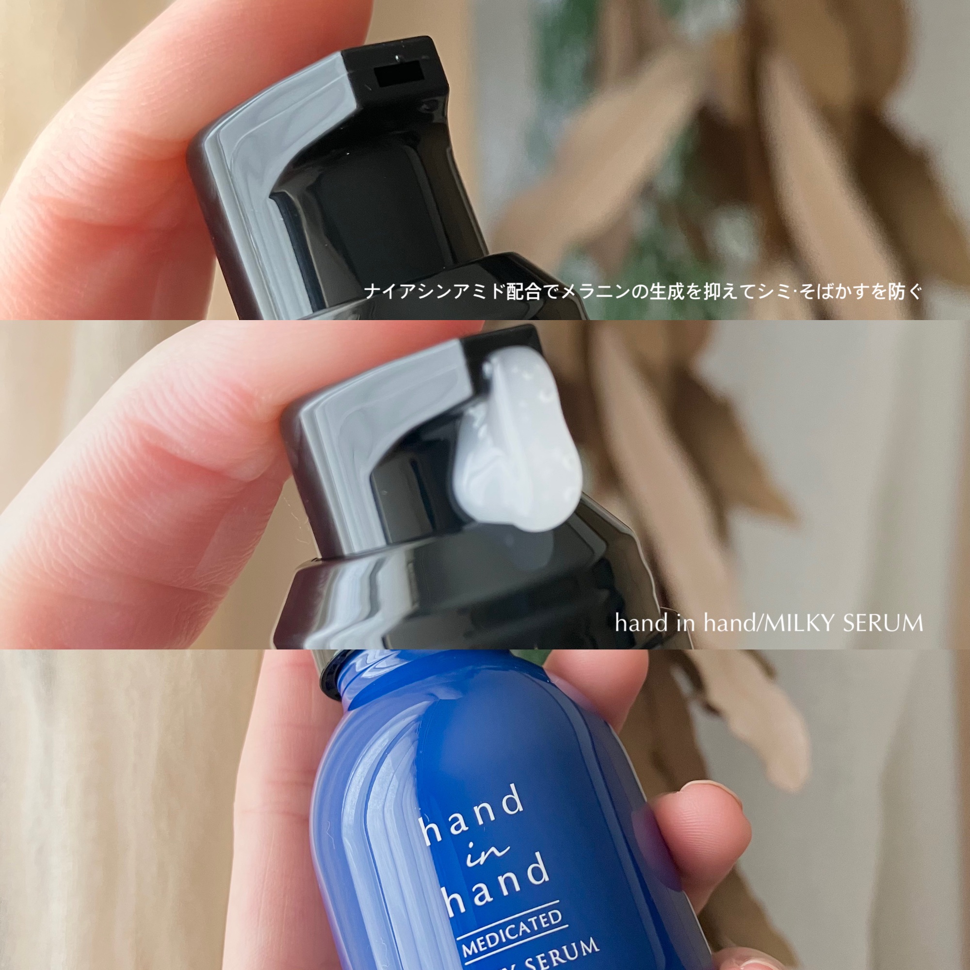 薬用ミルキーセラム/hand in hand/ハンドクリームを使ったクチコミ（1枚目）
