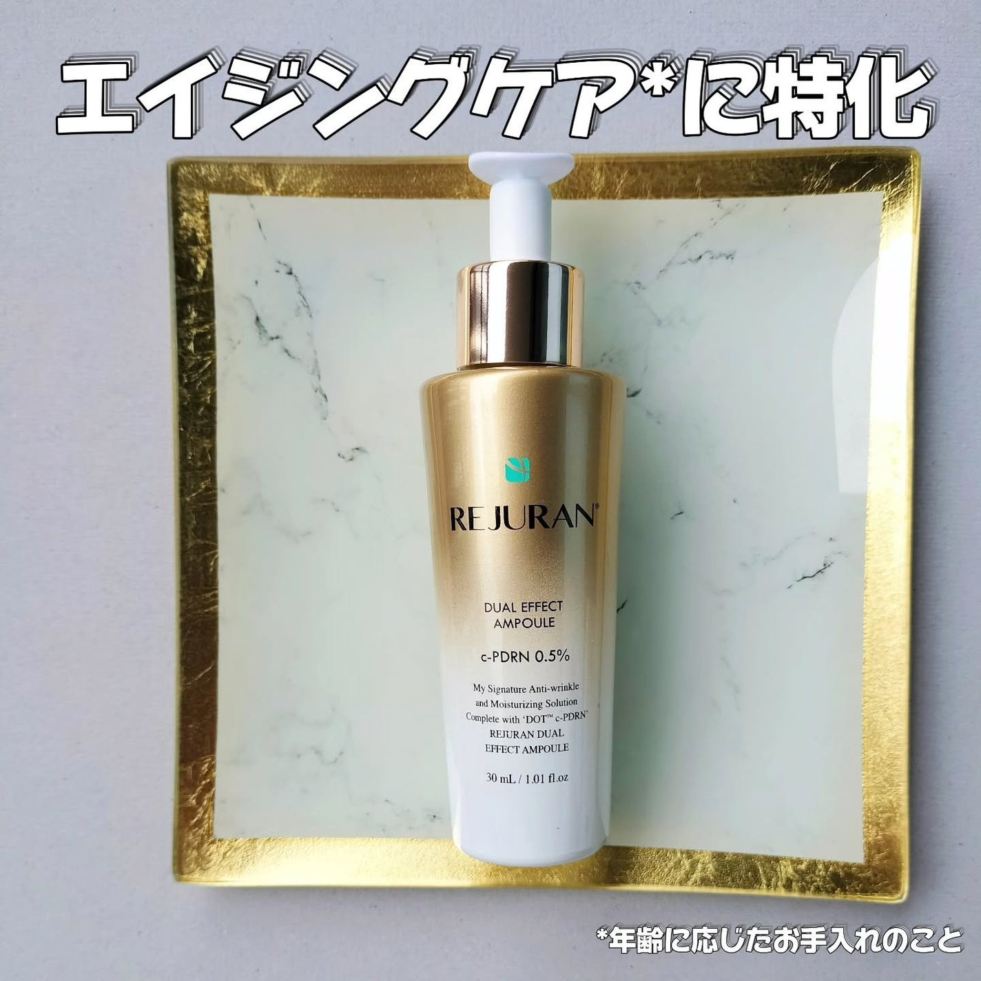 デュアルエフェクトアンプル/REJURAN COSMETICS/美容液を使ったクチコミ(2枚目)