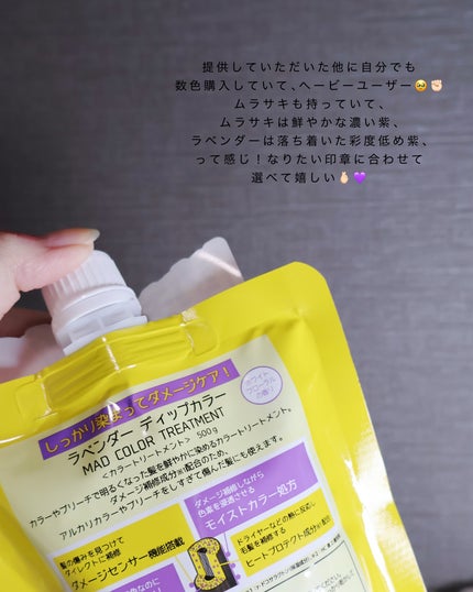Tottimo!  ディップカラー/アイケイ/洗い流すヘアトリートメントを使ったクチコミ(2枚目)