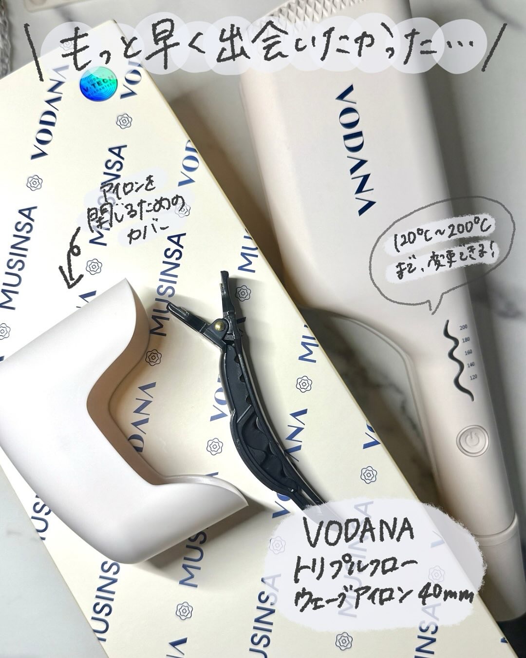 トリプルフローウェーブアイロン 32mm/40mm/VODANA (ボダナ)/カールアイロンを使ったクチコミ（2枚目）