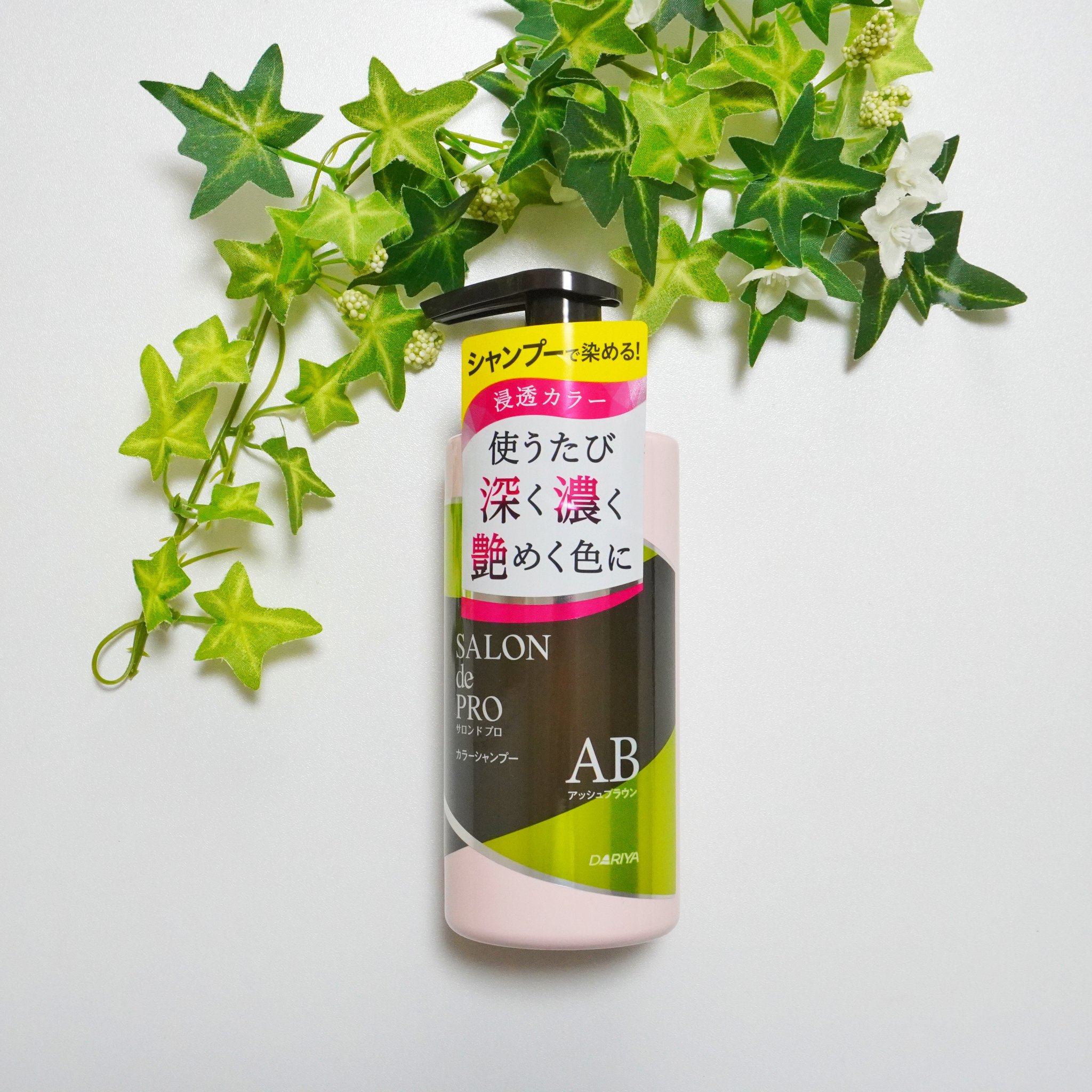 サロン ド プロ カラーシャンプー/サロン ド プロ/シャンプー・コンディショナーを使ったクチコミ（1枚目）