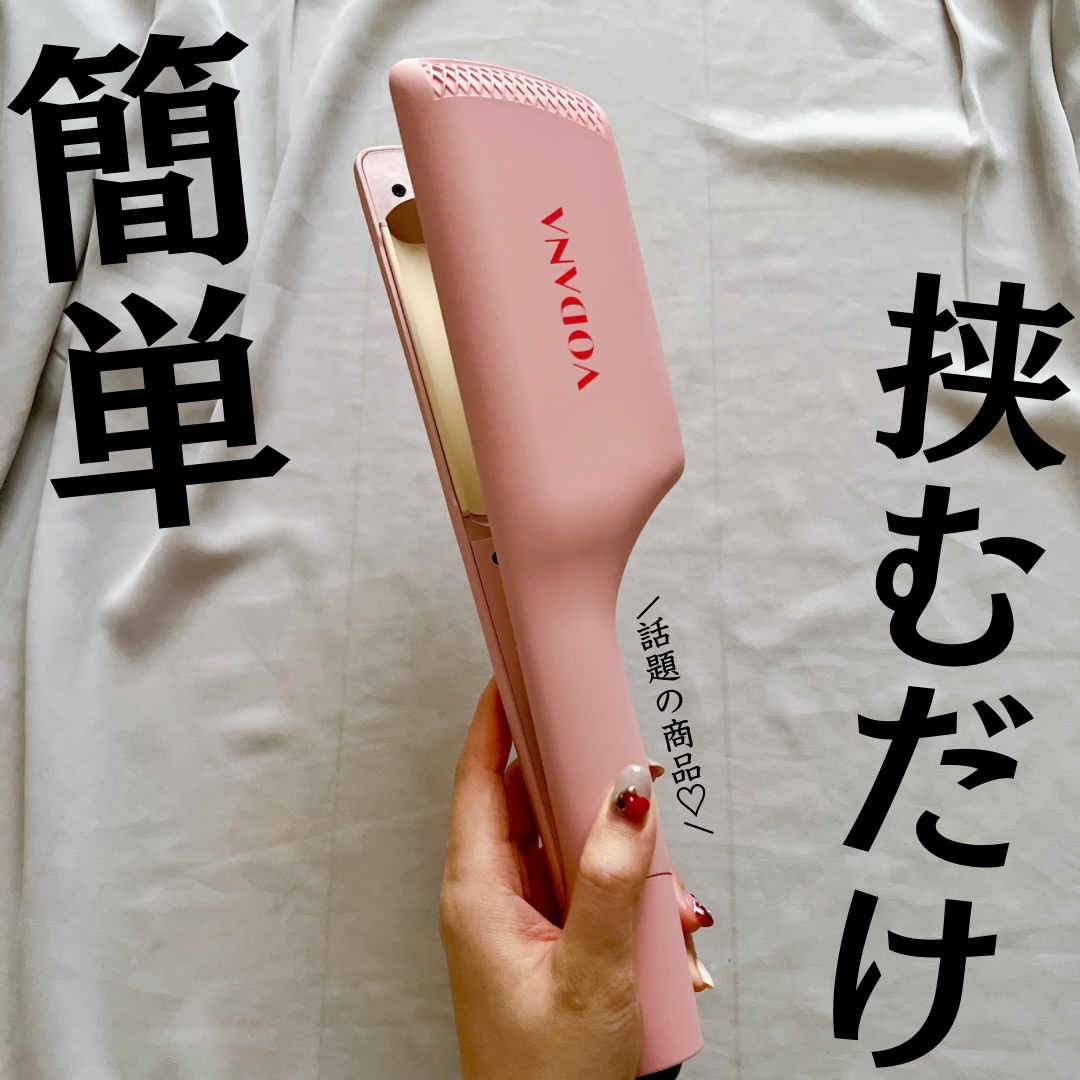 トリプルフローウェーブアイロン 32mm/40mm/VODANA (ボダナ)/カールアイロンを使ったクチコミ（1枚目）